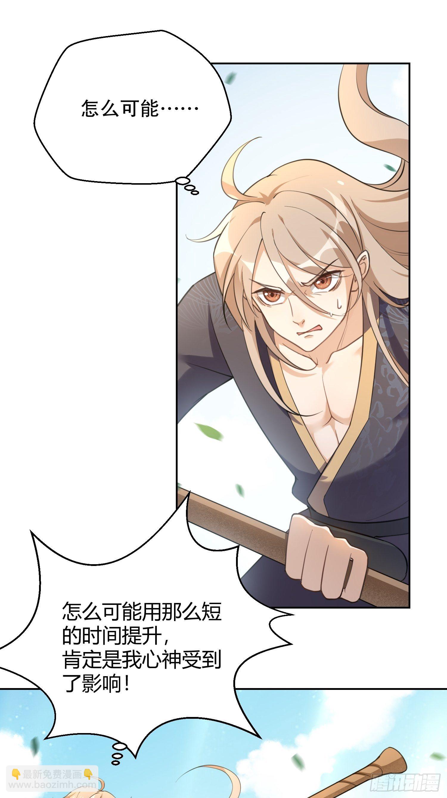 第二十四话：绝对不能输给你-第28话