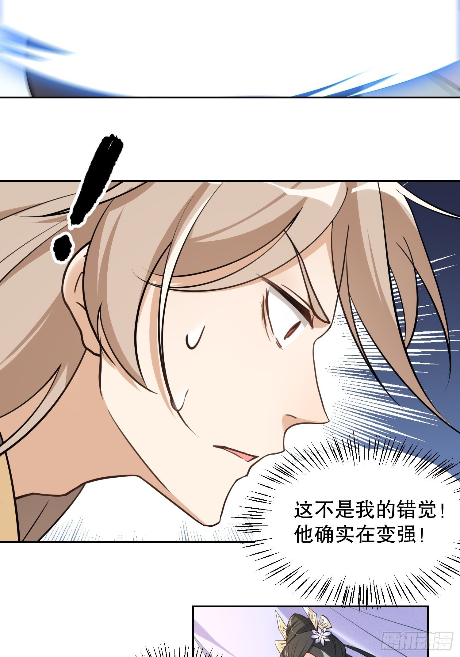 第二十四话：绝对不能输给你-第28话