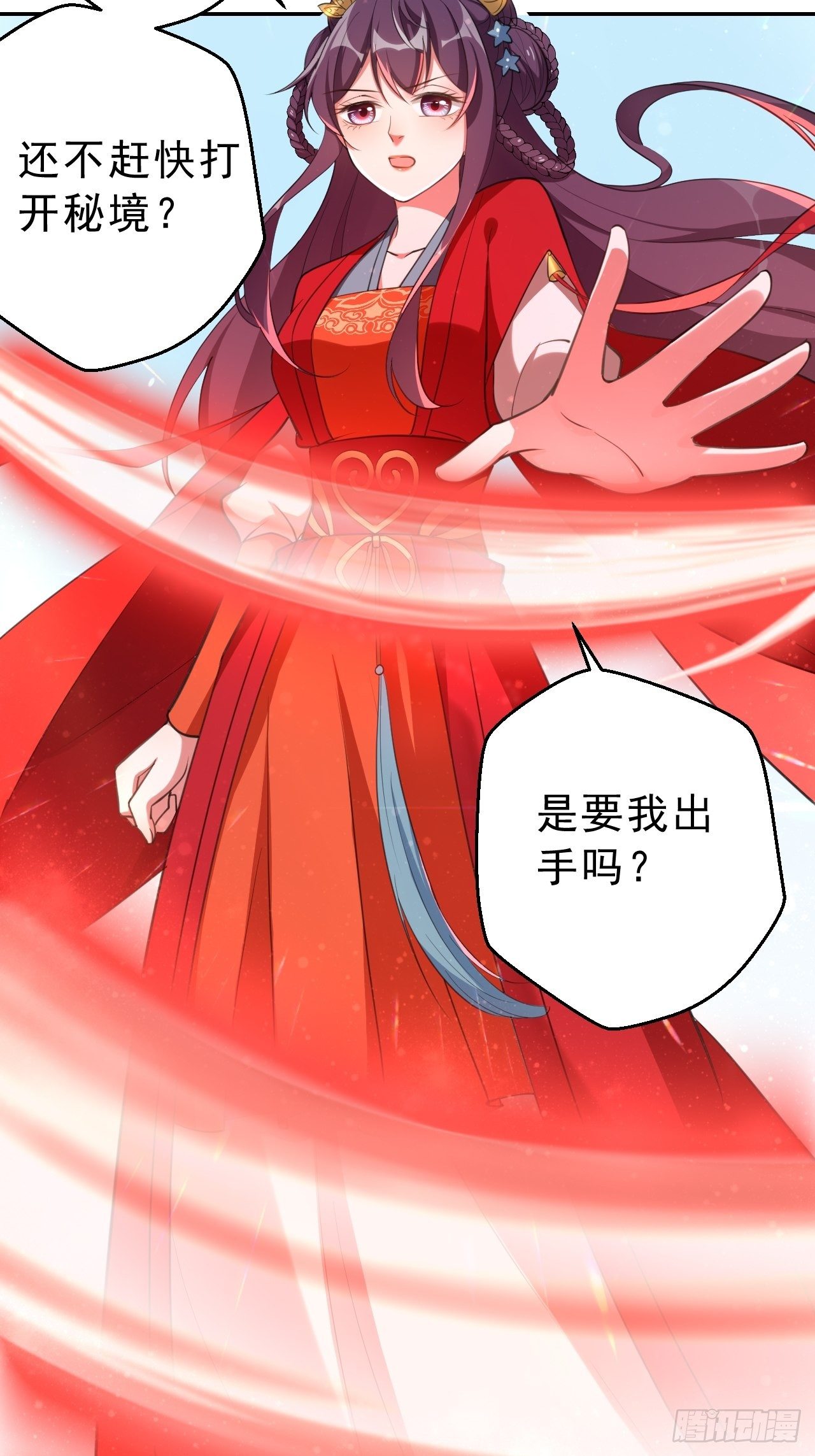 第二十六话：阵法有问题-第30话