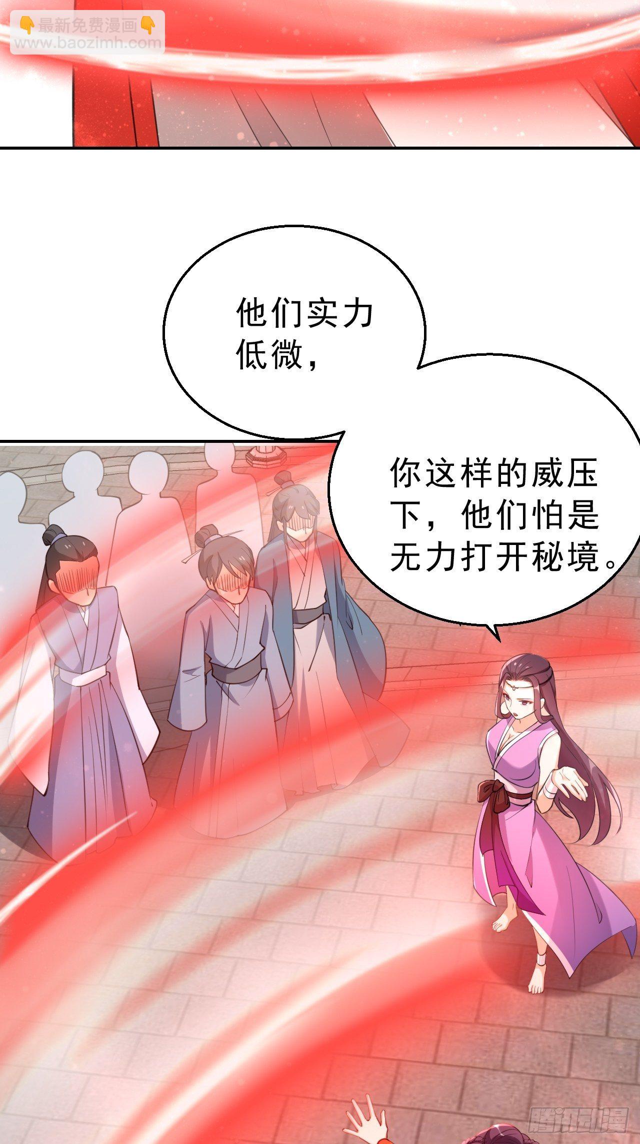 第二十六话：阵法有问题-第30话