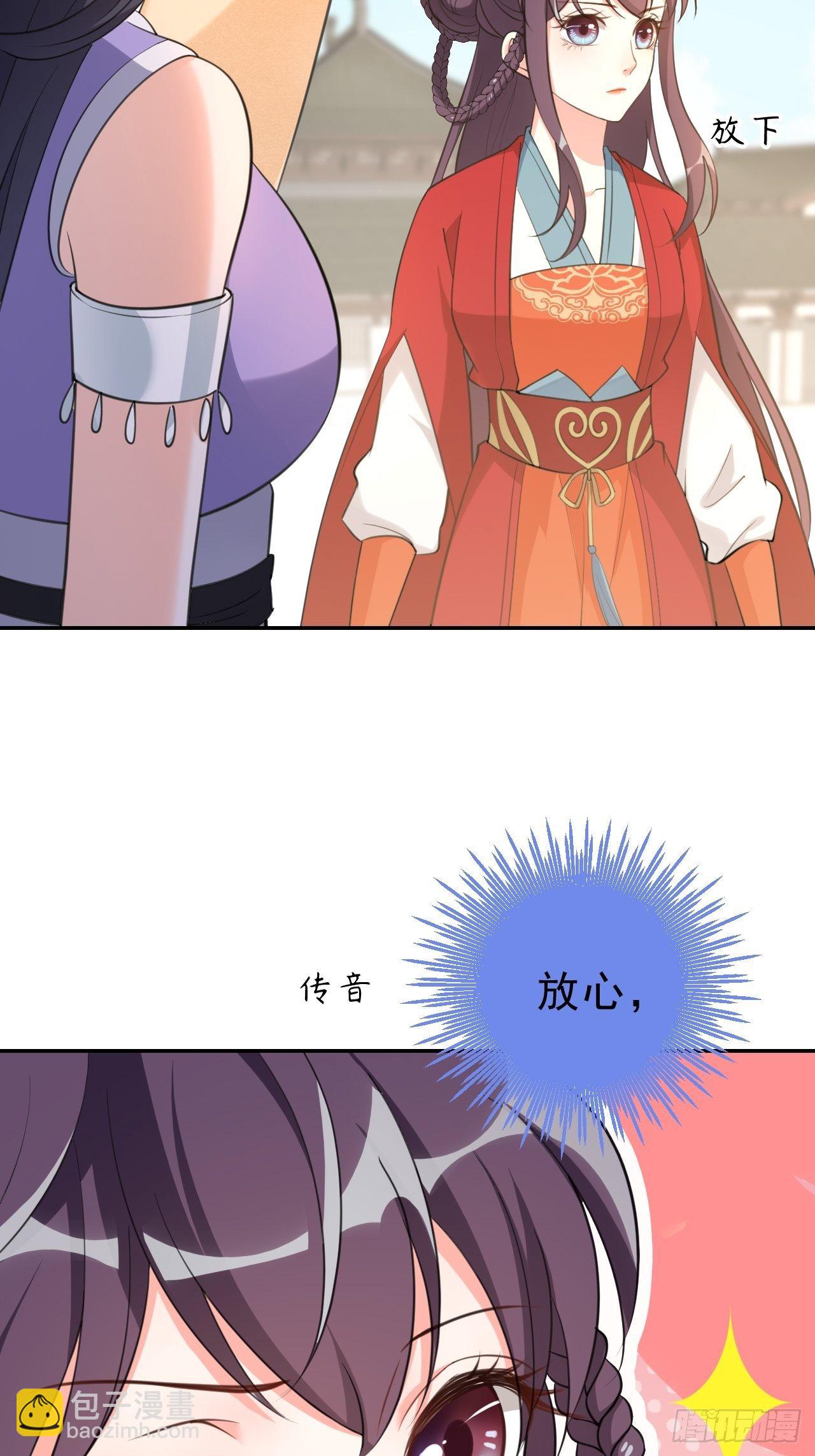 第二十六话：阵法有问题-第30话