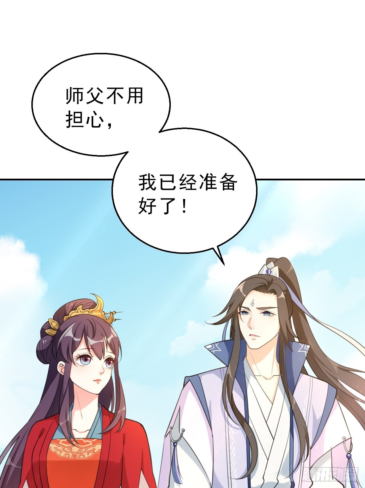 第二十六话：阵法有问题-第30话