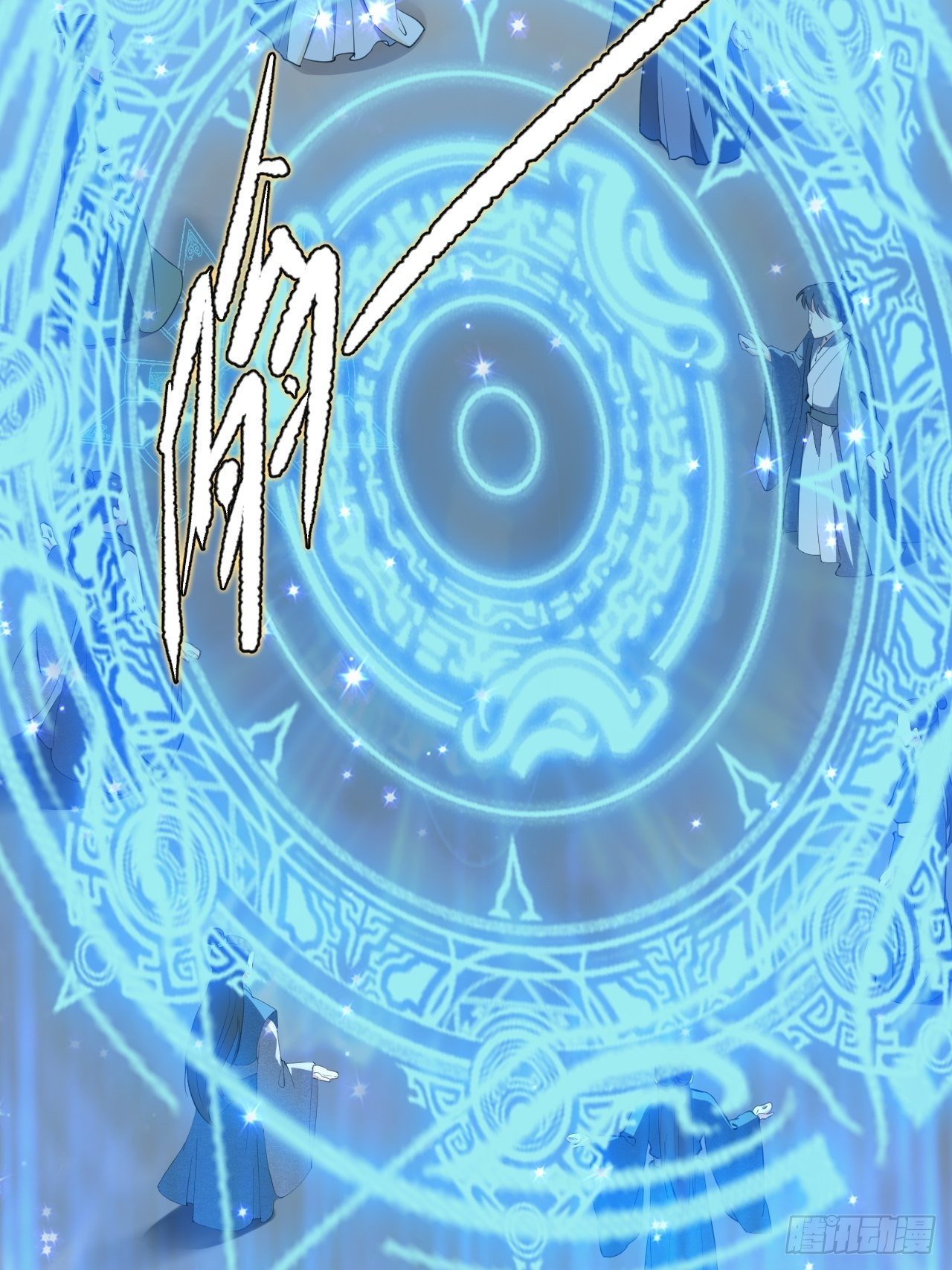 第二十六话：阵法有问题-第30话