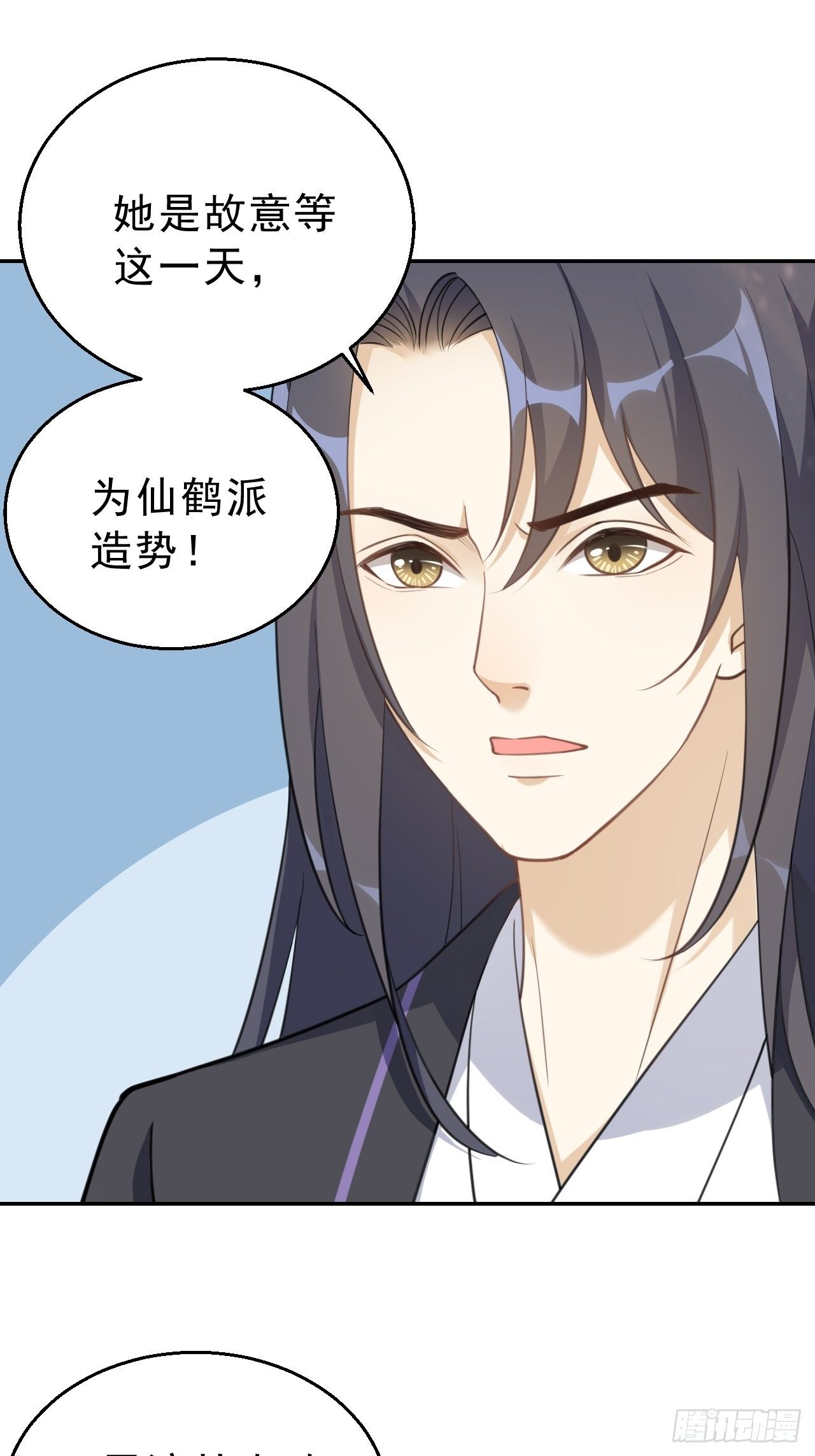 第二十六话：阵法有问题-第30话