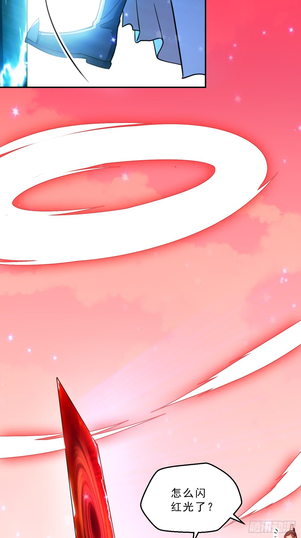 第二十六话：阵法有问题-第30话