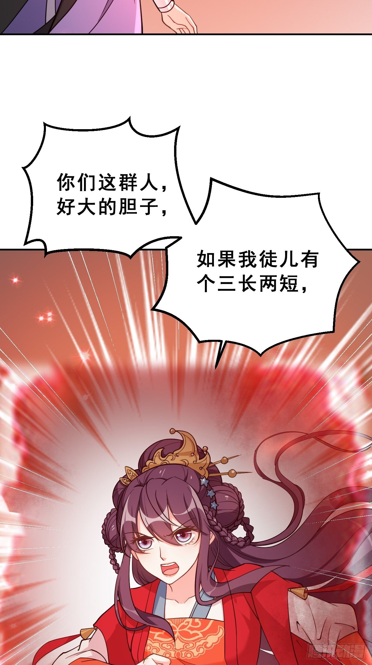 第二十六话：阵法有问题-第30话