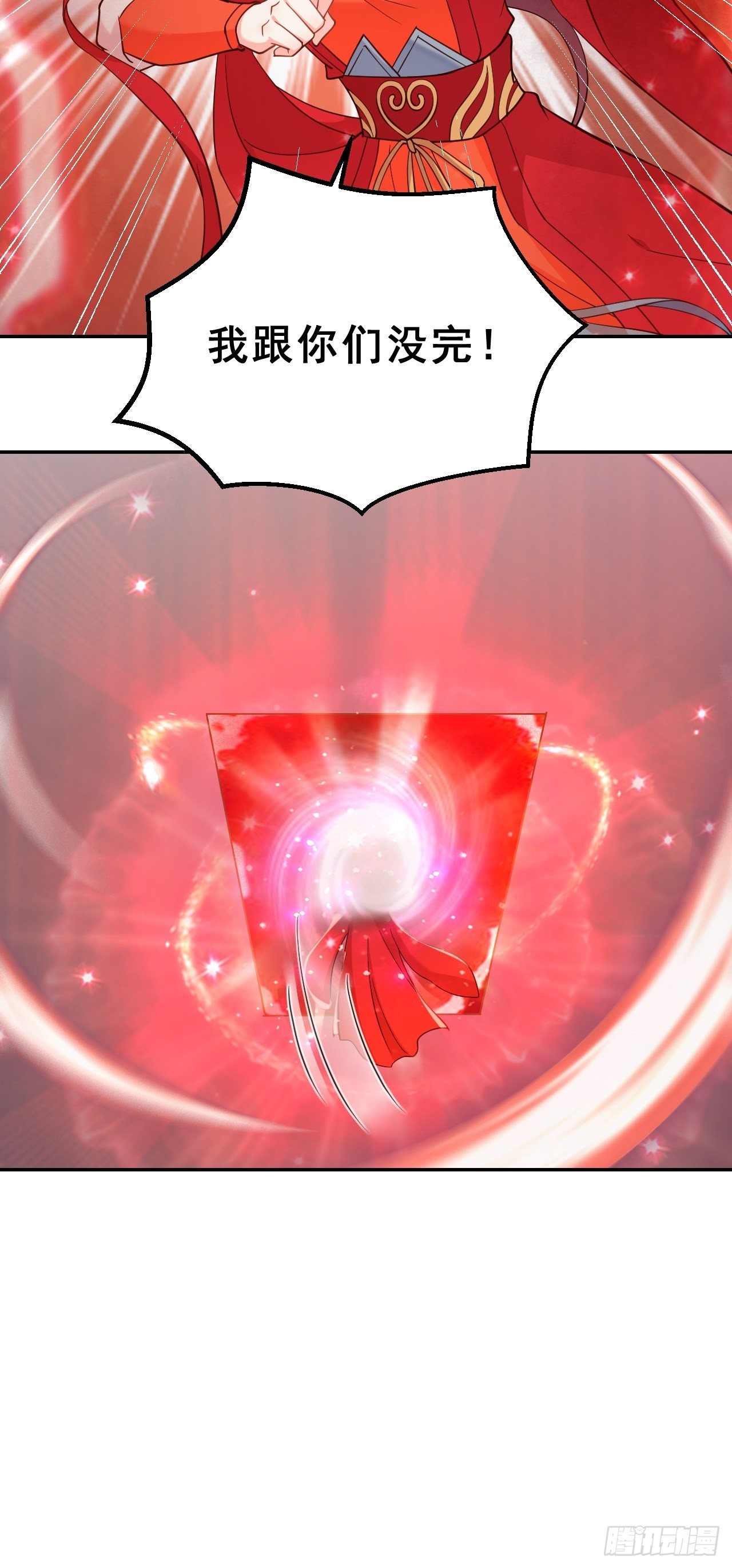 第二十六话：阵法有问题-第30话