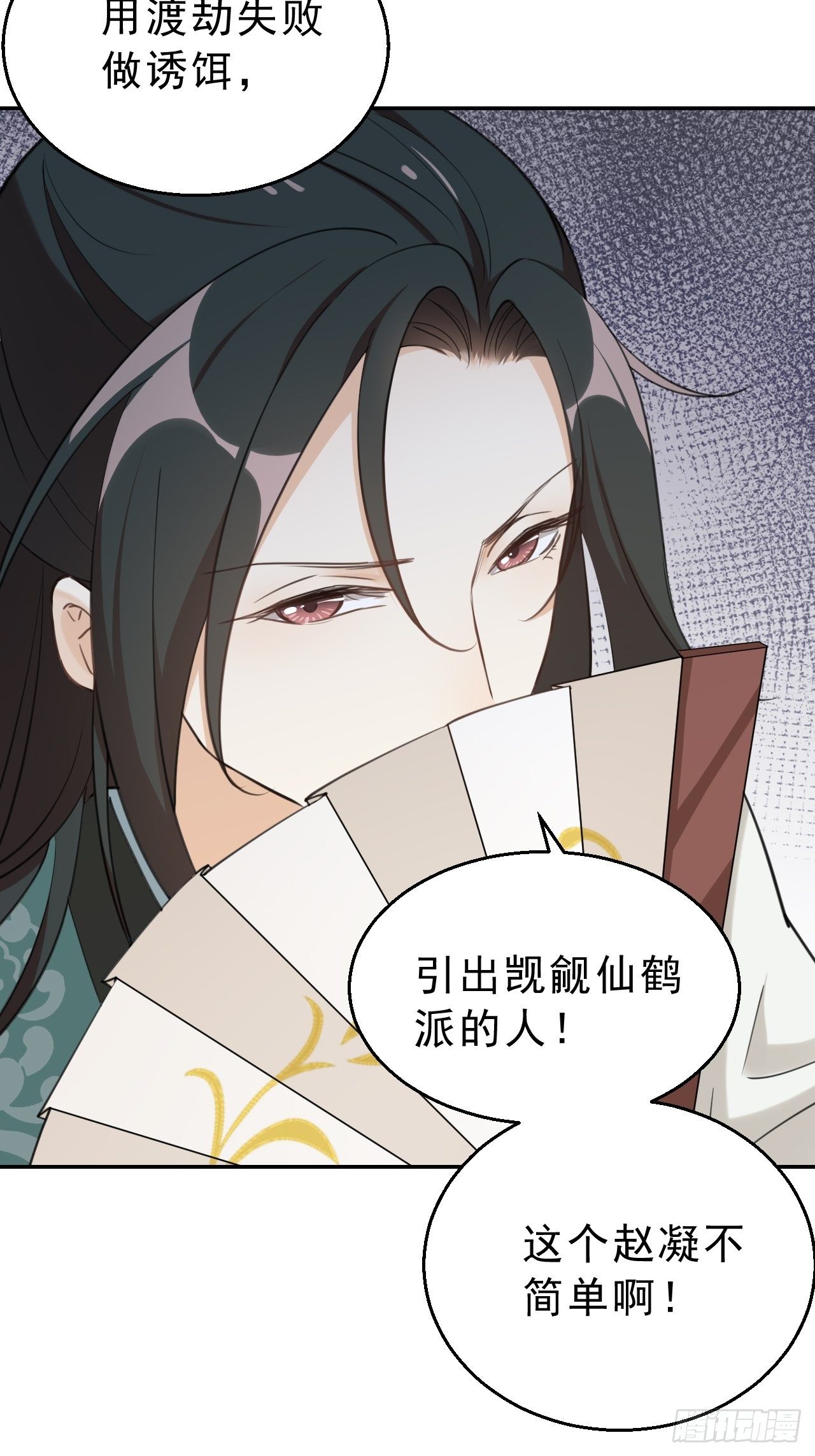 第二十六话：阵法有问题-第30话