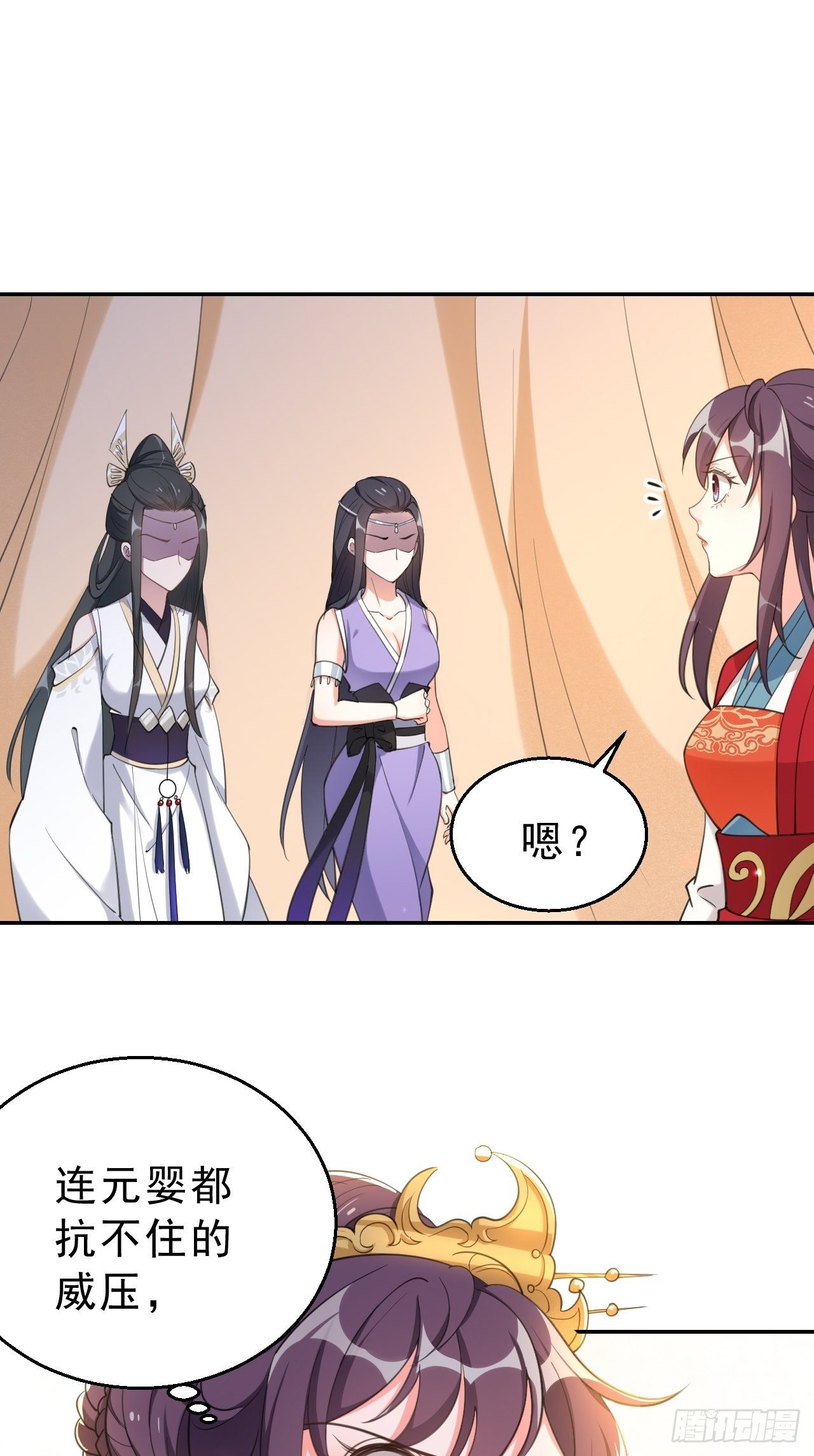 第二十六话：阵法有问题-第30话