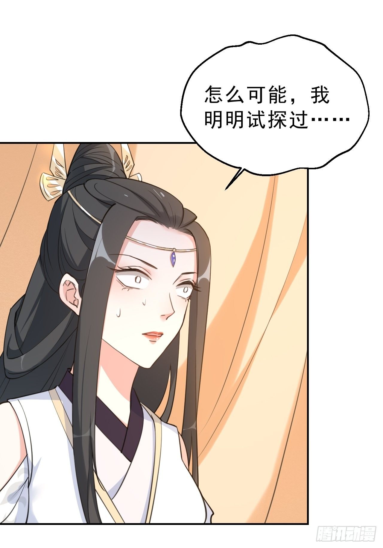 第二十六话：阵法有问题-第30话