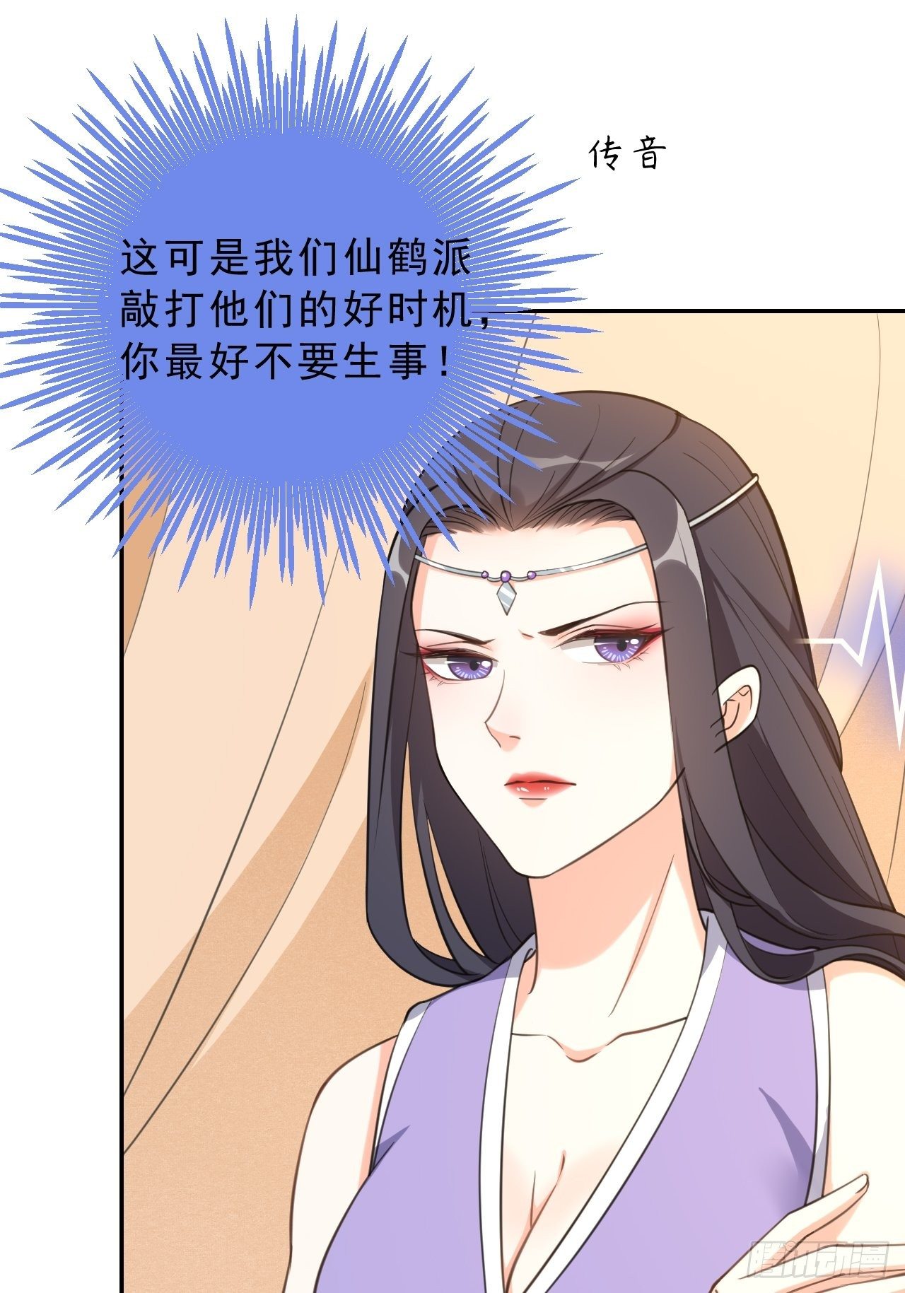 第二十六话：阵法有问题-第30话