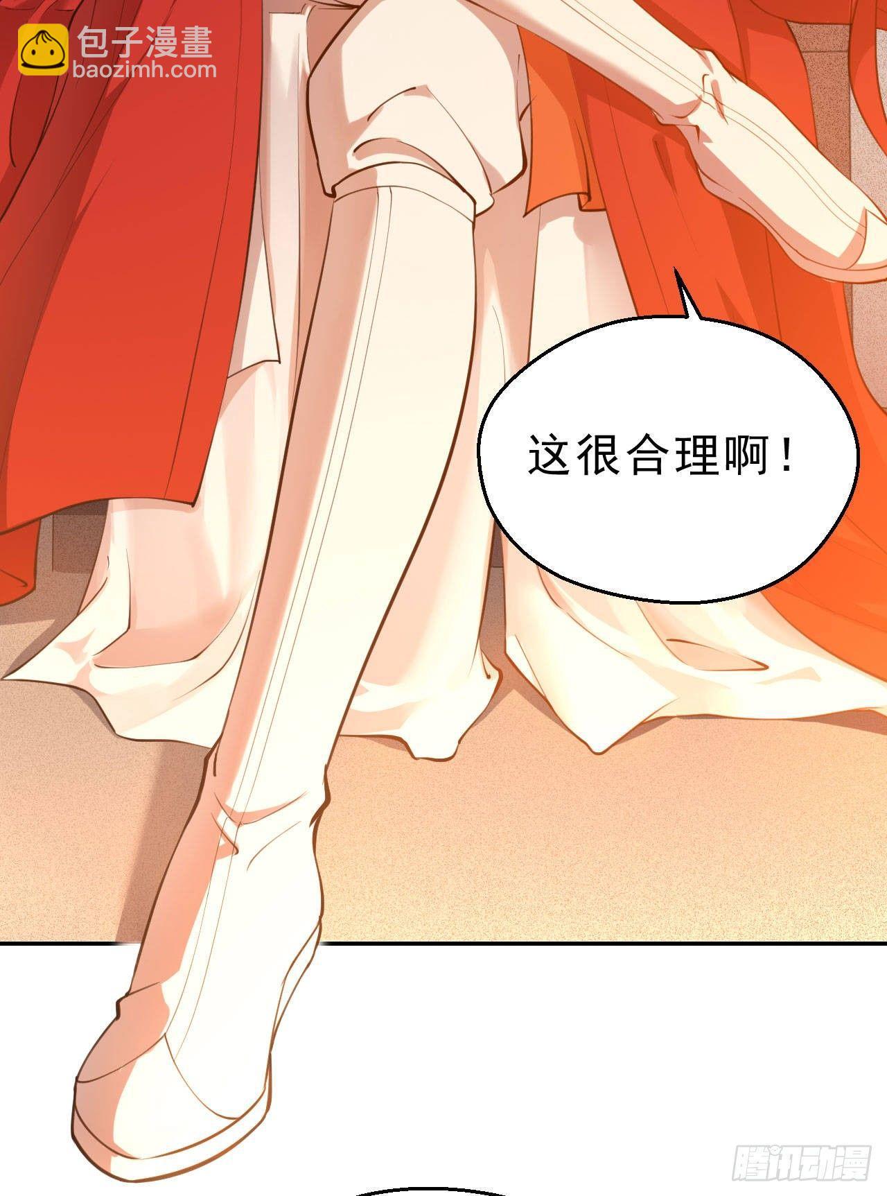 第三话：嚣张的未婚夫们(1/2)-第6话