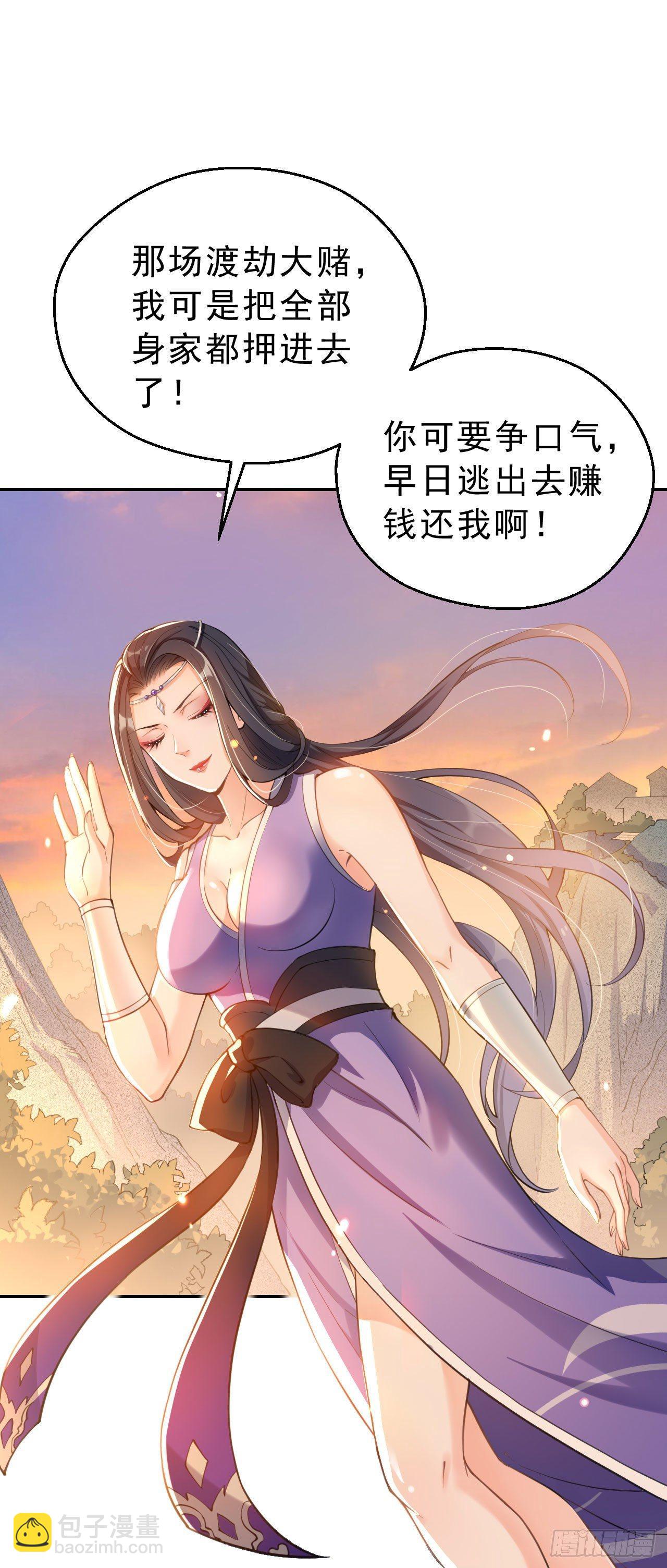 第三话：嚣张的未婚夫们(1/2)-第6话