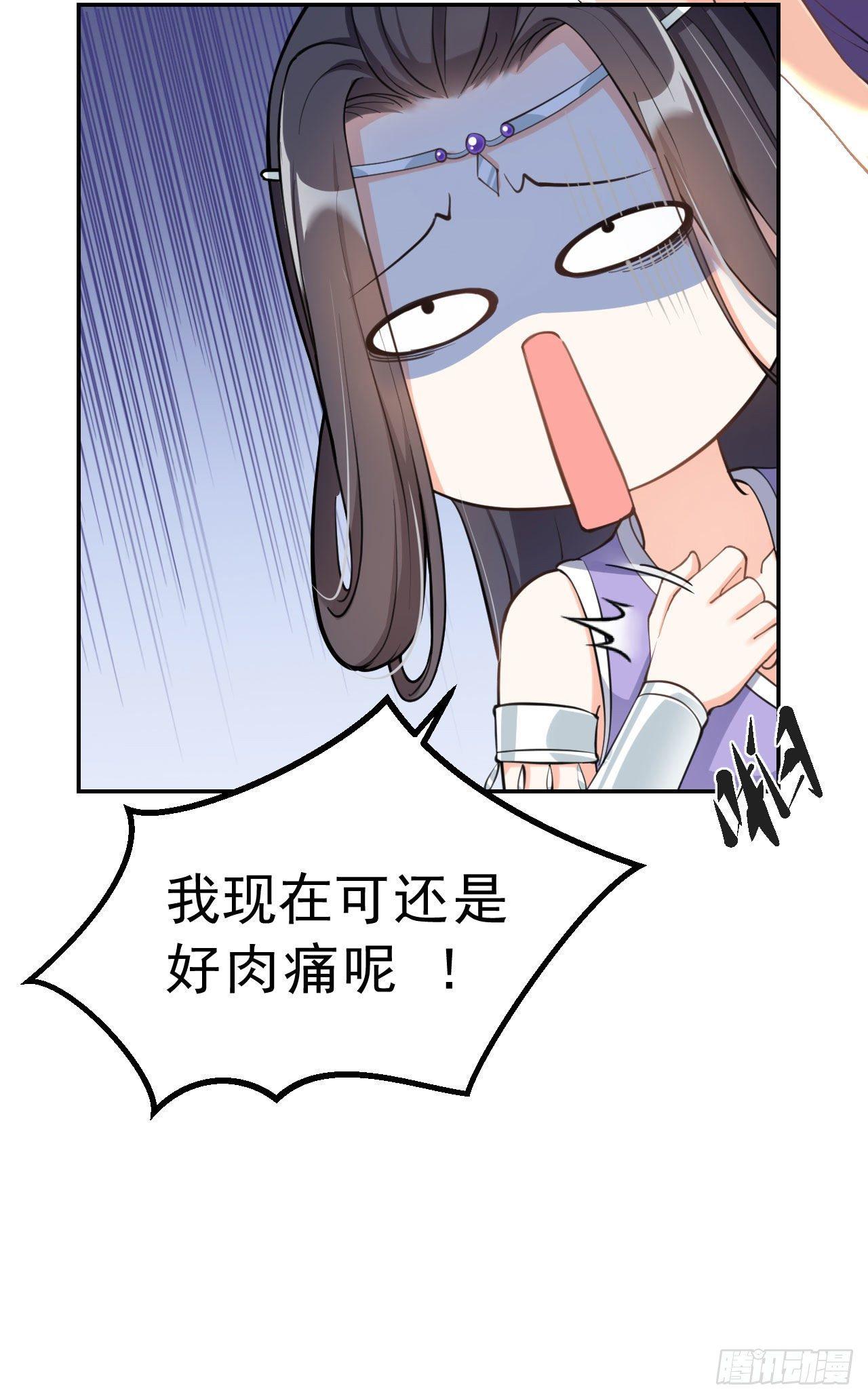 第三话：嚣张的未婚夫们(1/2)-第6话