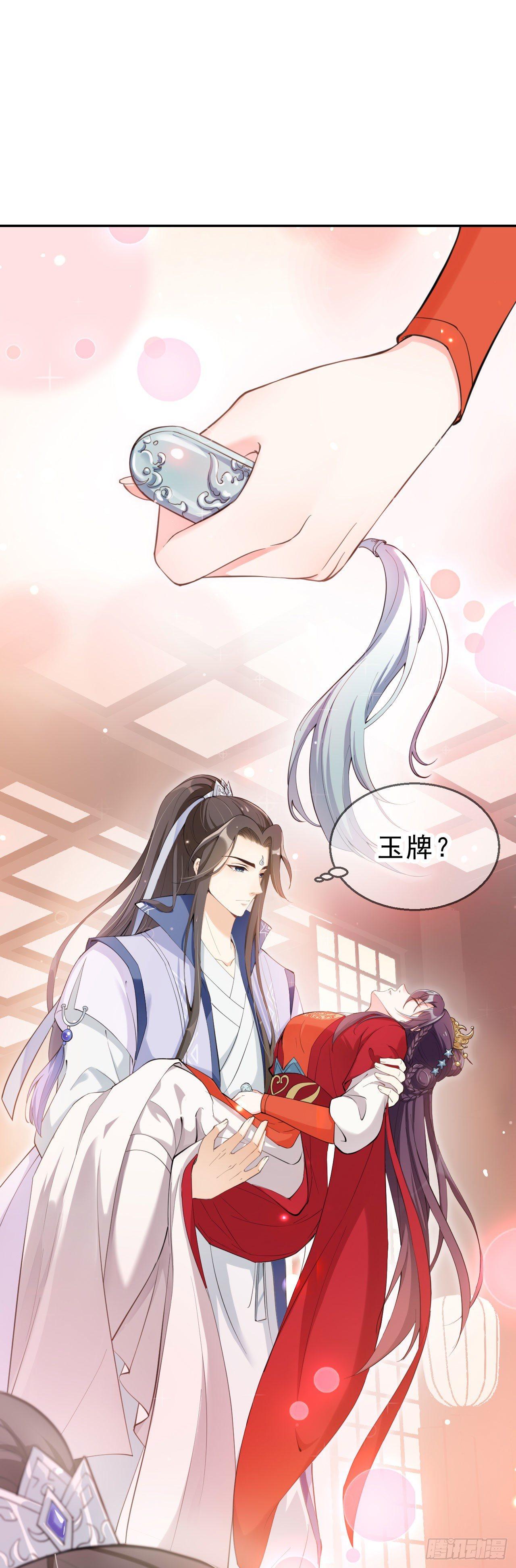 第三话：嚣张的未婚夫们(1/2)-第6话