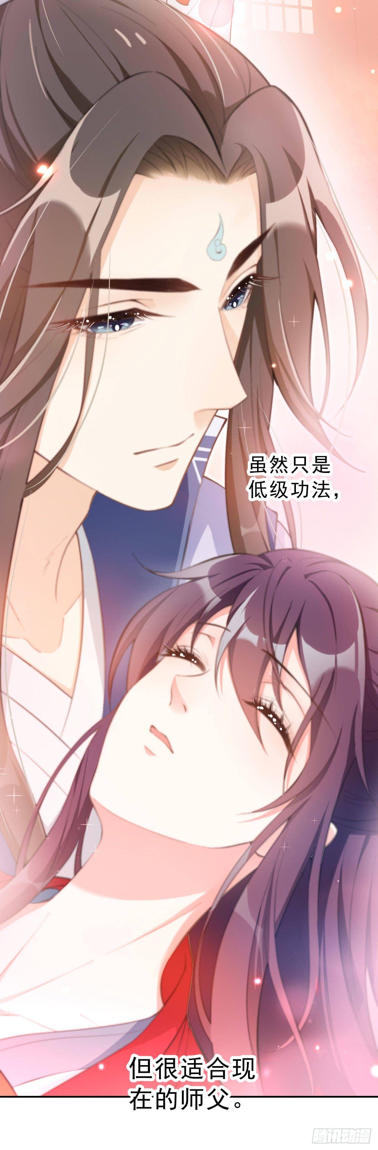 第三话：嚣张的未婚夫们(1/2)-第6话