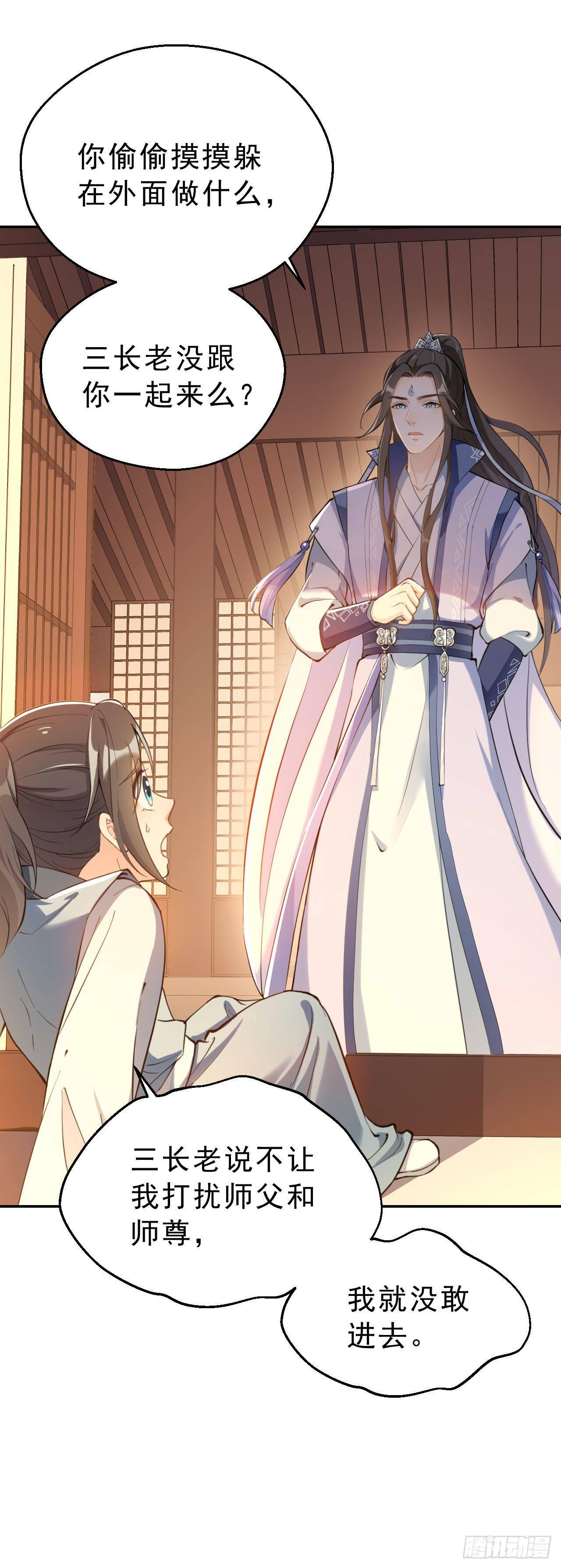 第三话：嚣张的未婚夫们(1/2)-第6话