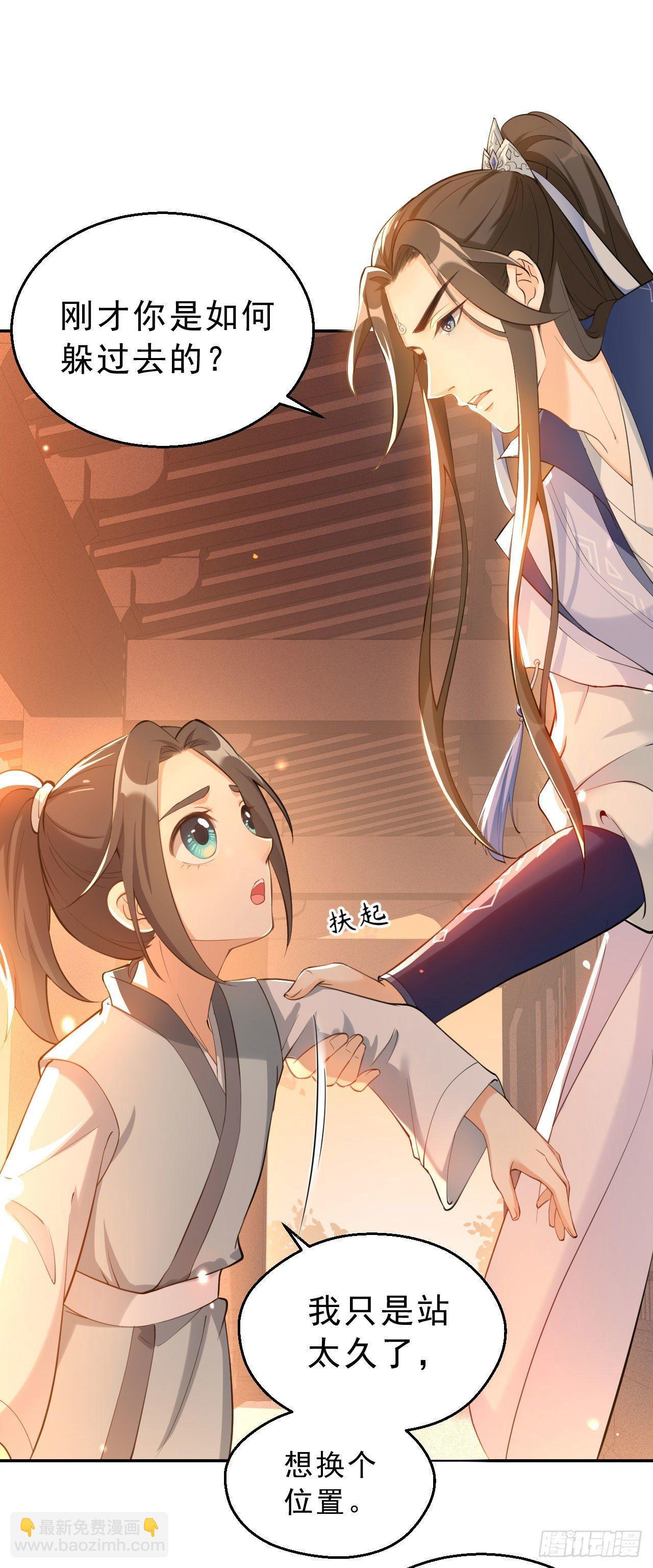 第三话：嚣张的未婚夫们(1/2)-第6话