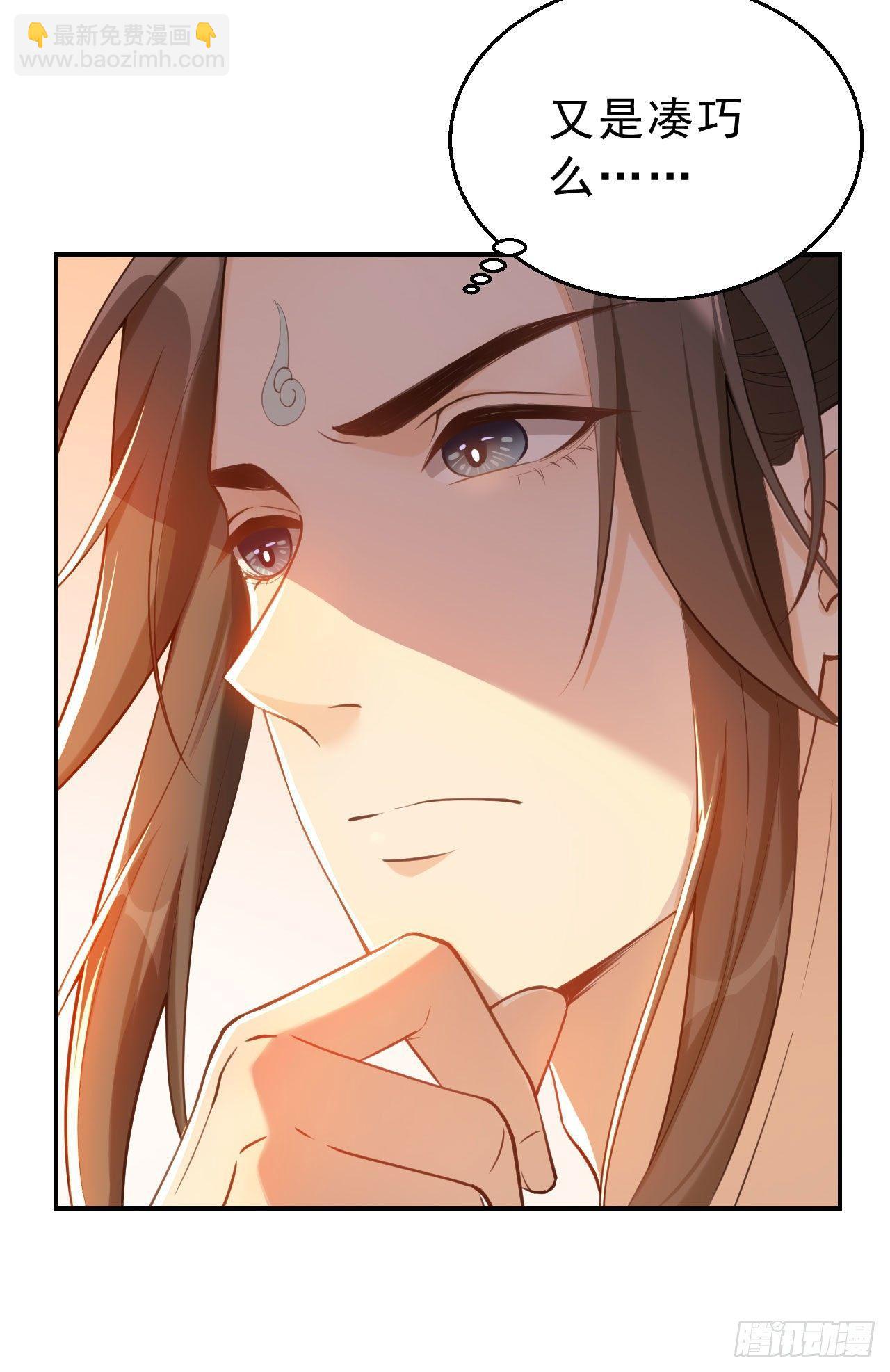 第三话：嚣张的未婚夫们(1/2)-第6话