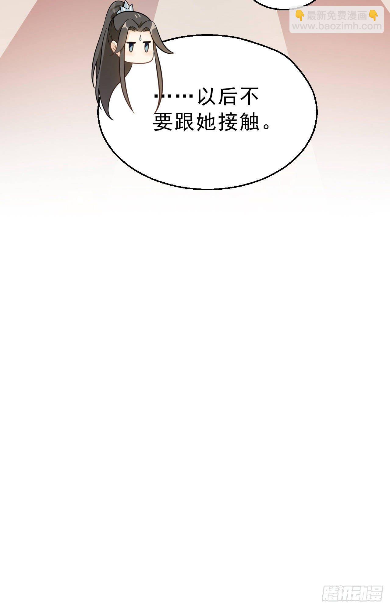 第三话：嚣张的未婚夫们(1/2)-第6话