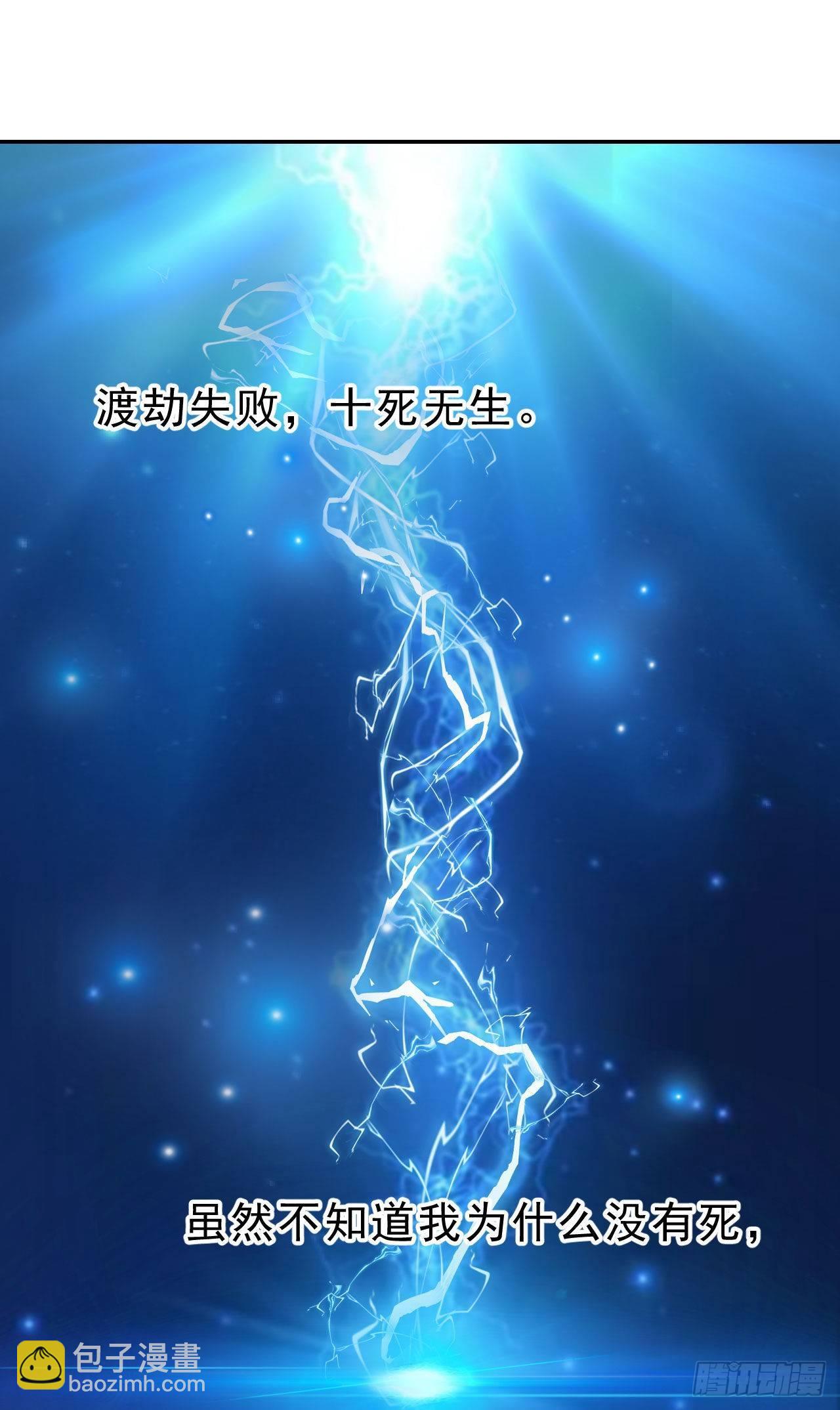 第三话：嚣张的未婚夫们(1/2)-第6话