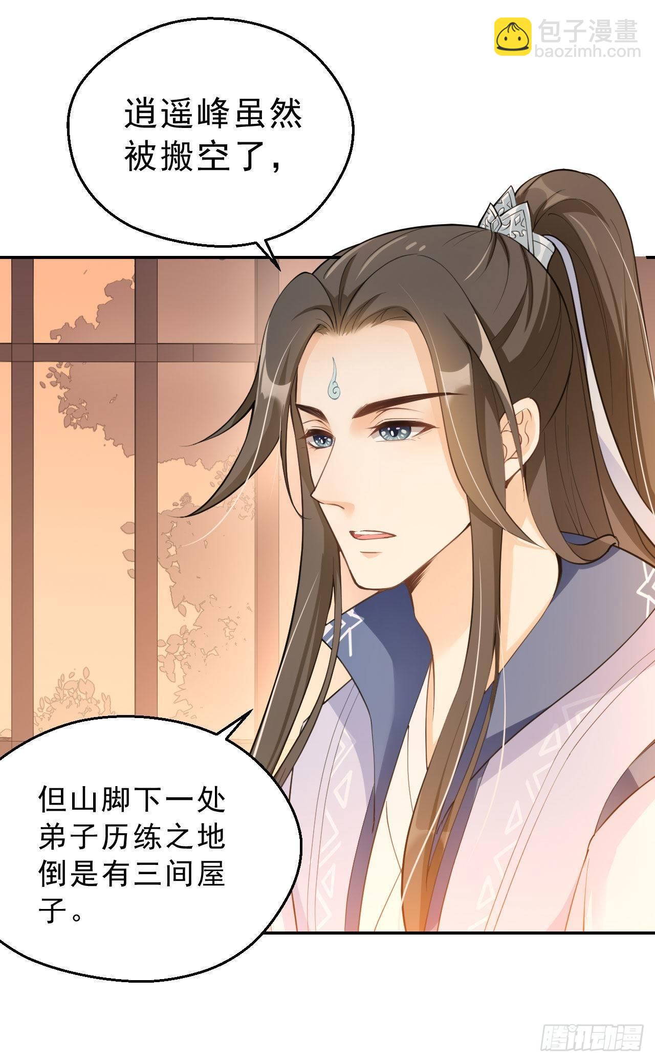 第三话：嚣张的未婚夫们(1/2)-第6话