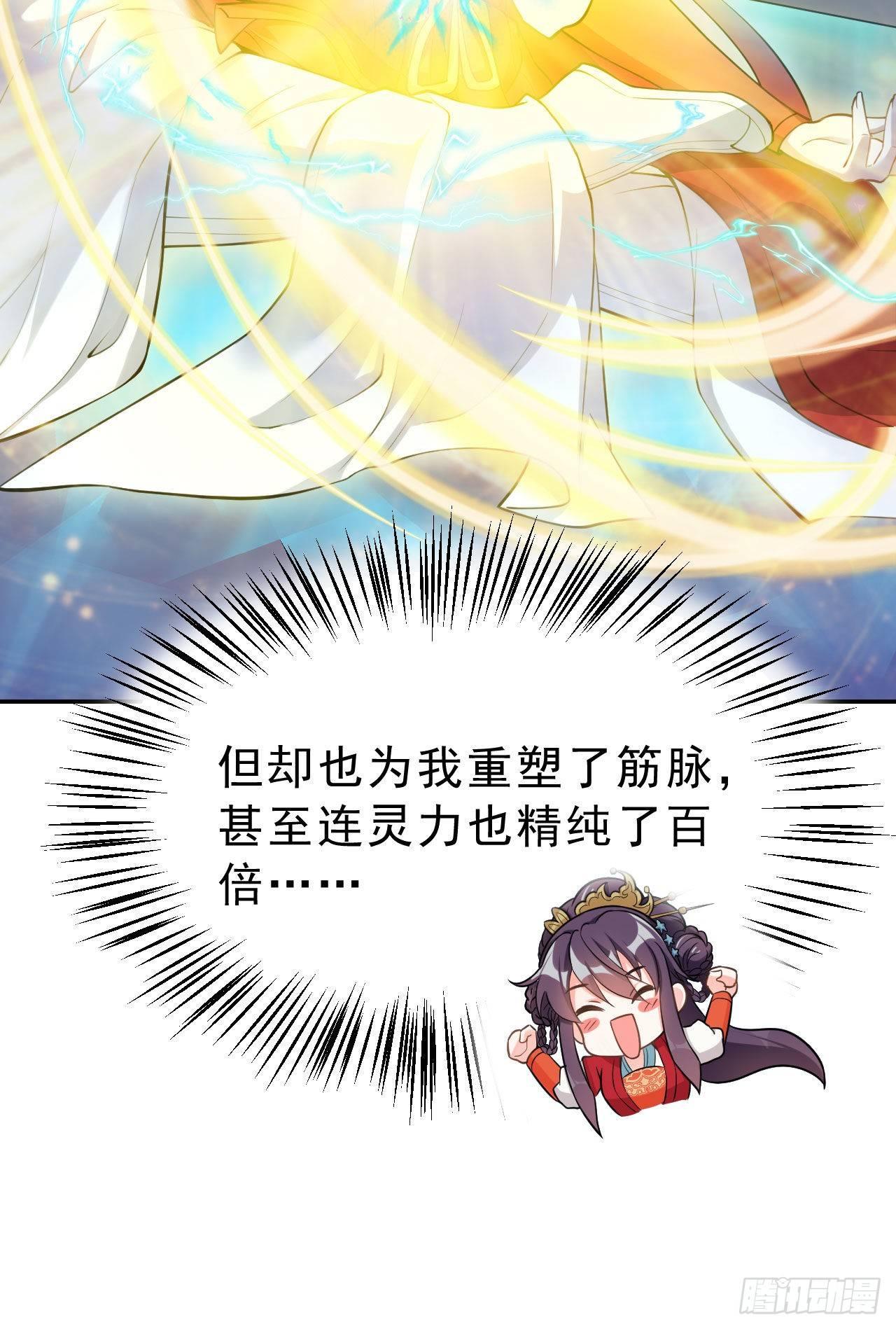 第三话：嚣张的未婚夫们(1/2)-第6话