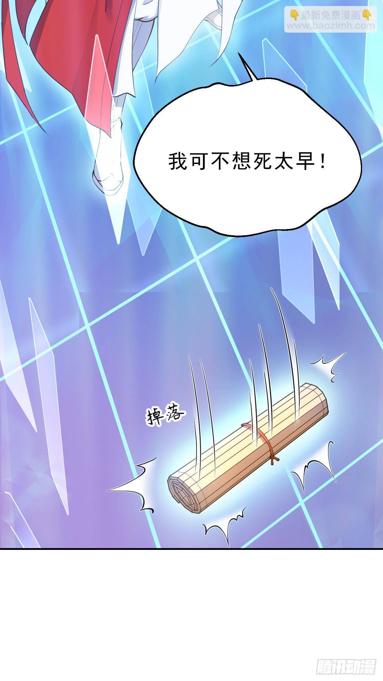 第三话：嚣张的未婚夫们(1/2)-第6话