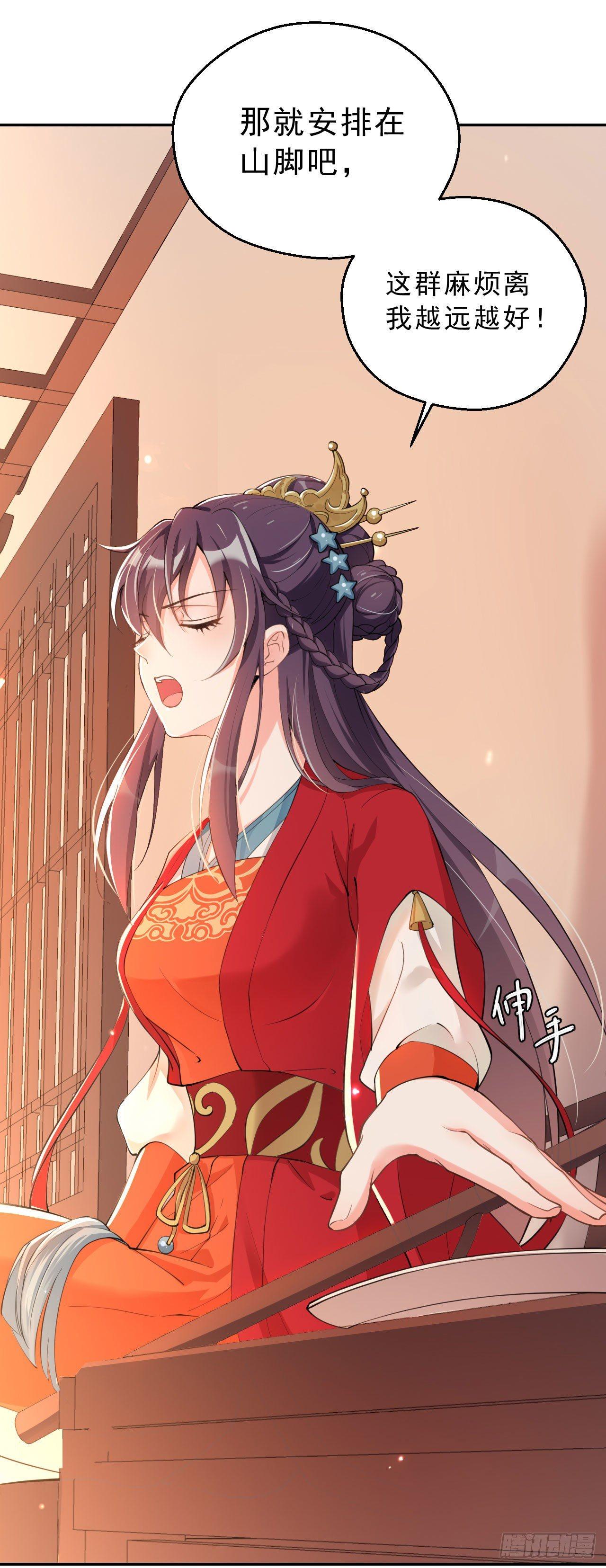 第三话：嚣张的未婚夫们(1/2)-第6话