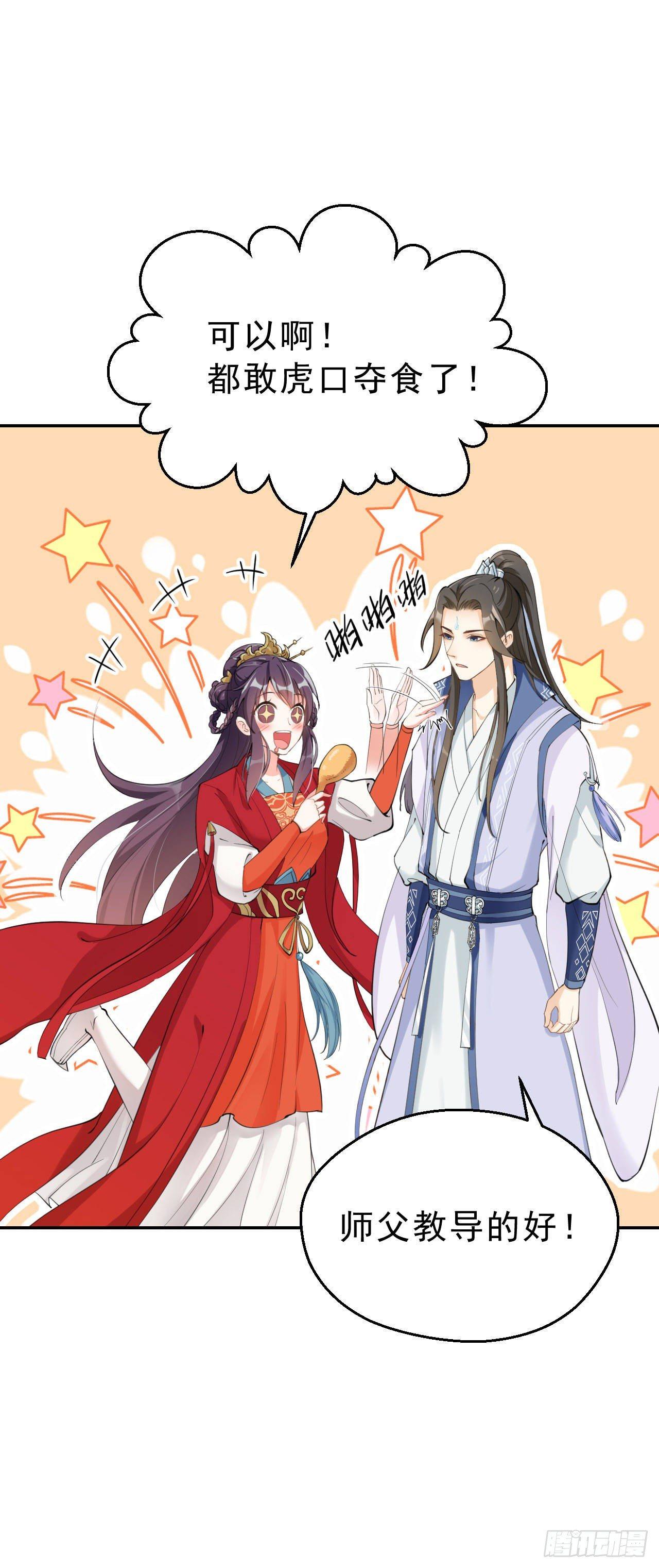 第三话：嚣张的未婚夫们(1/2)-第6话