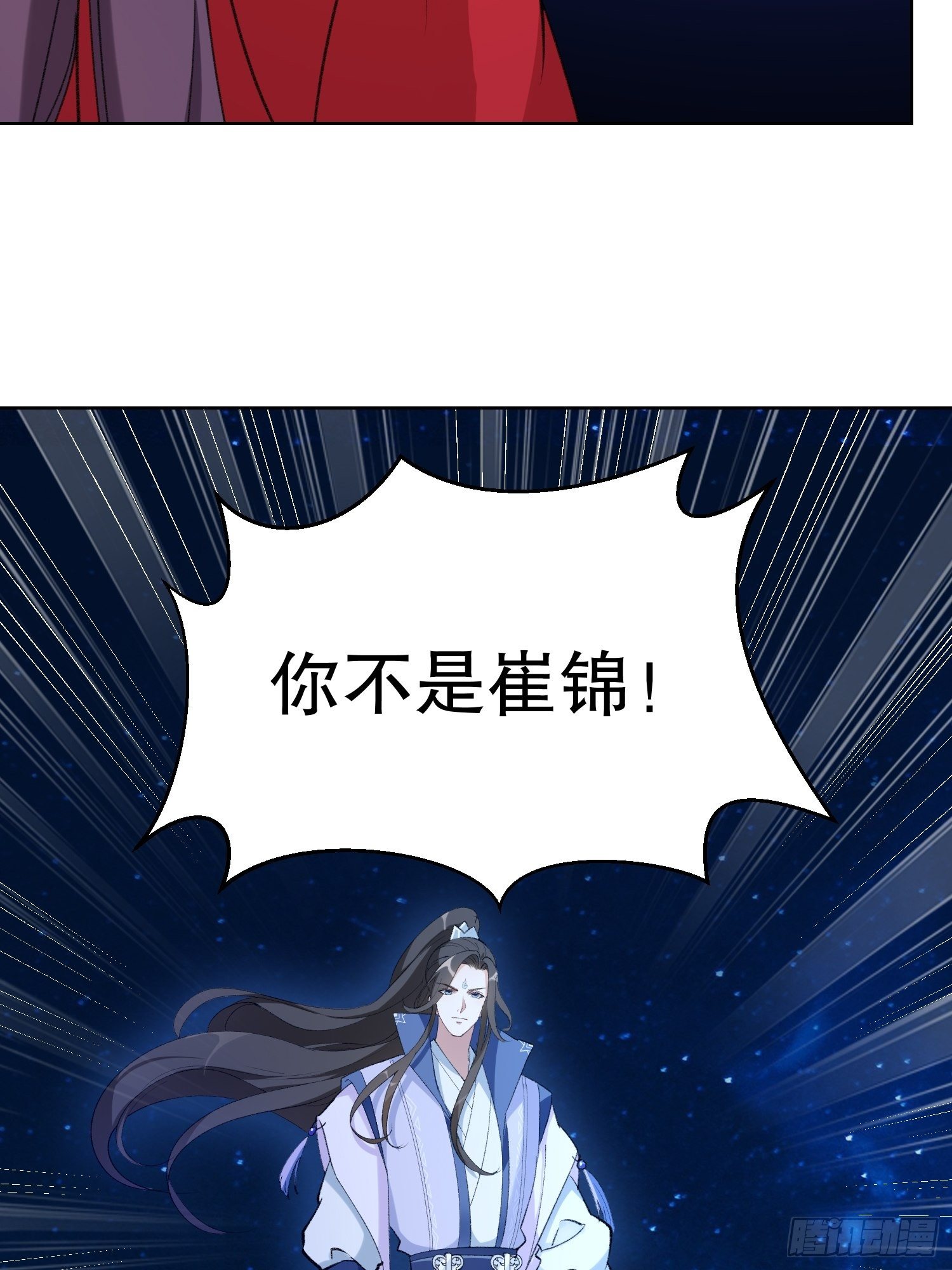 第二十八话上：不要脸的&hellip;&hellip;幻境-第32话