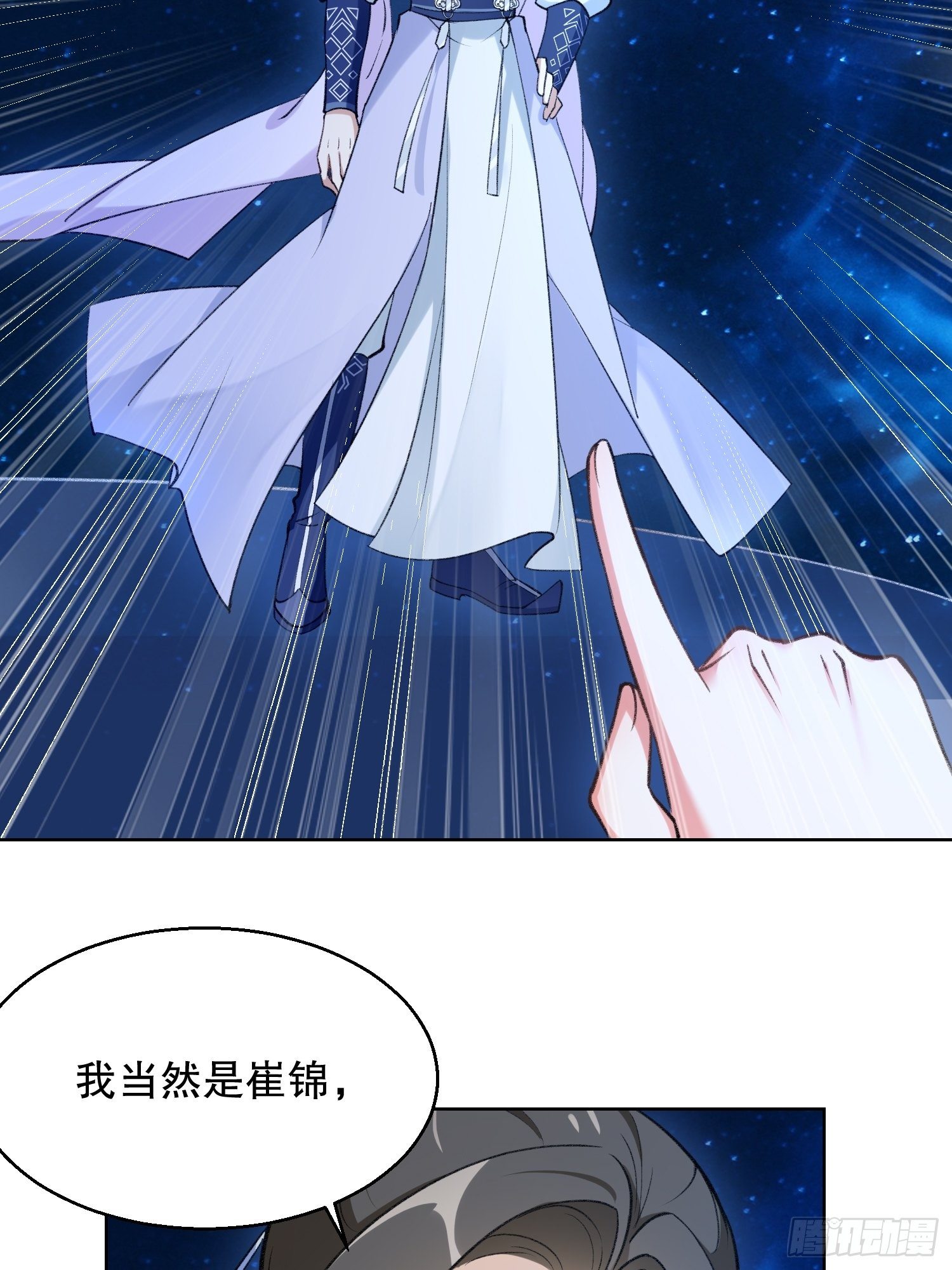 第二十八话上：不要脸的&hellip;&hellip;幻境-第32话