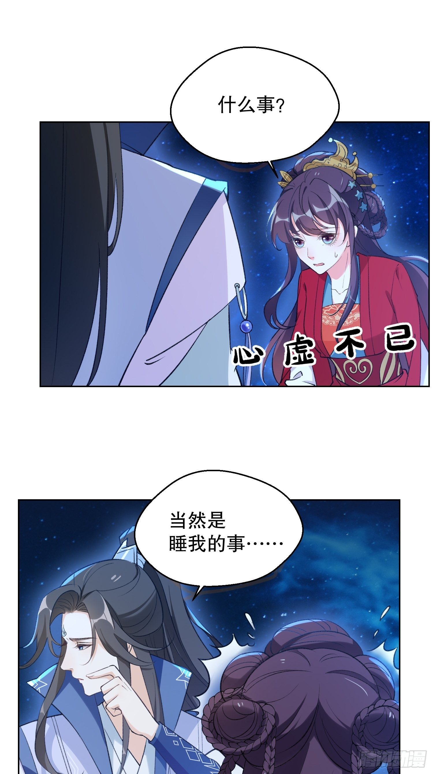 第二十八话上：不要脸的&hellip;&hellip;幻境-第32话