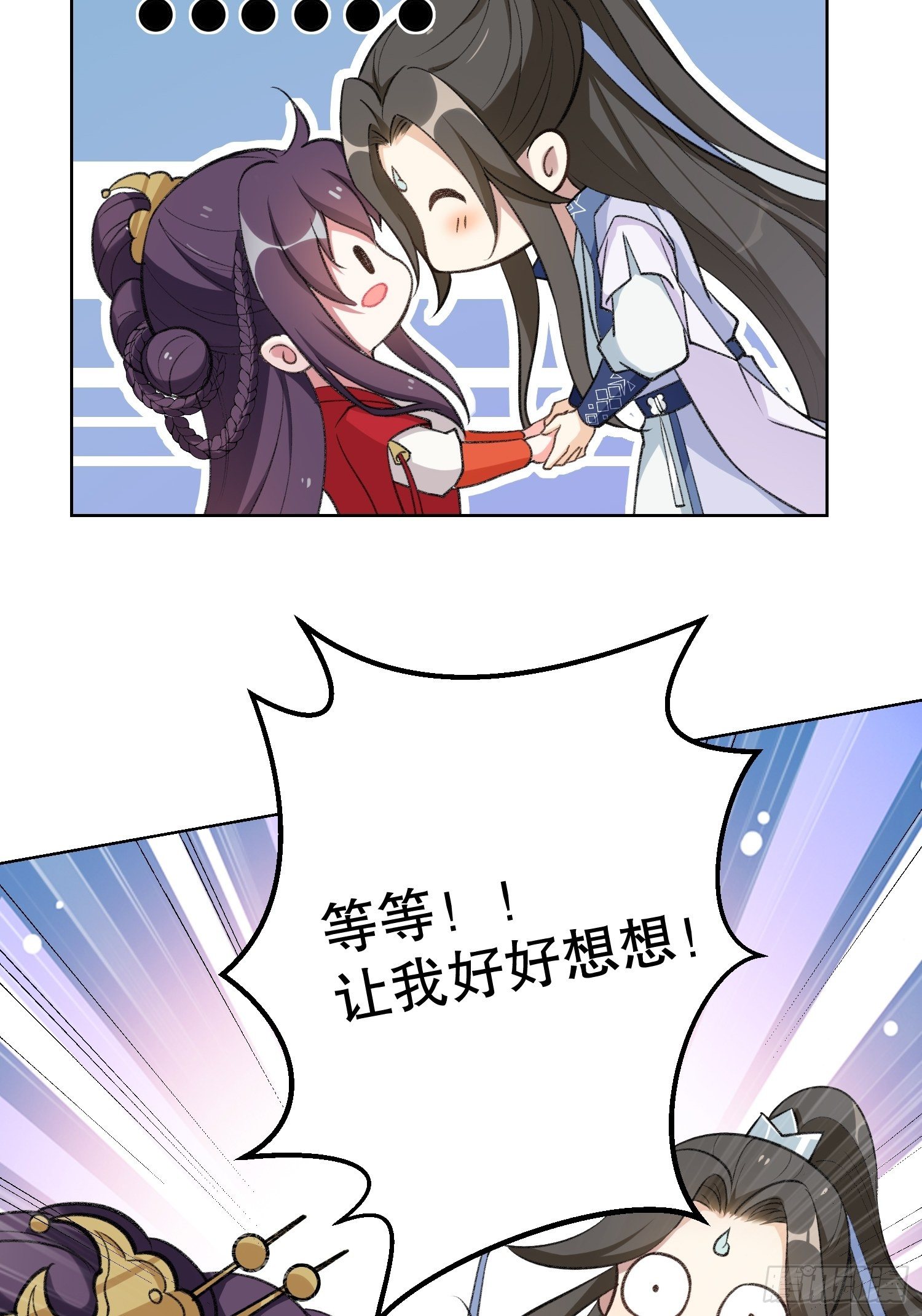 第二十八话上：不要脸的&hellip;&hellip;幻境-第32话