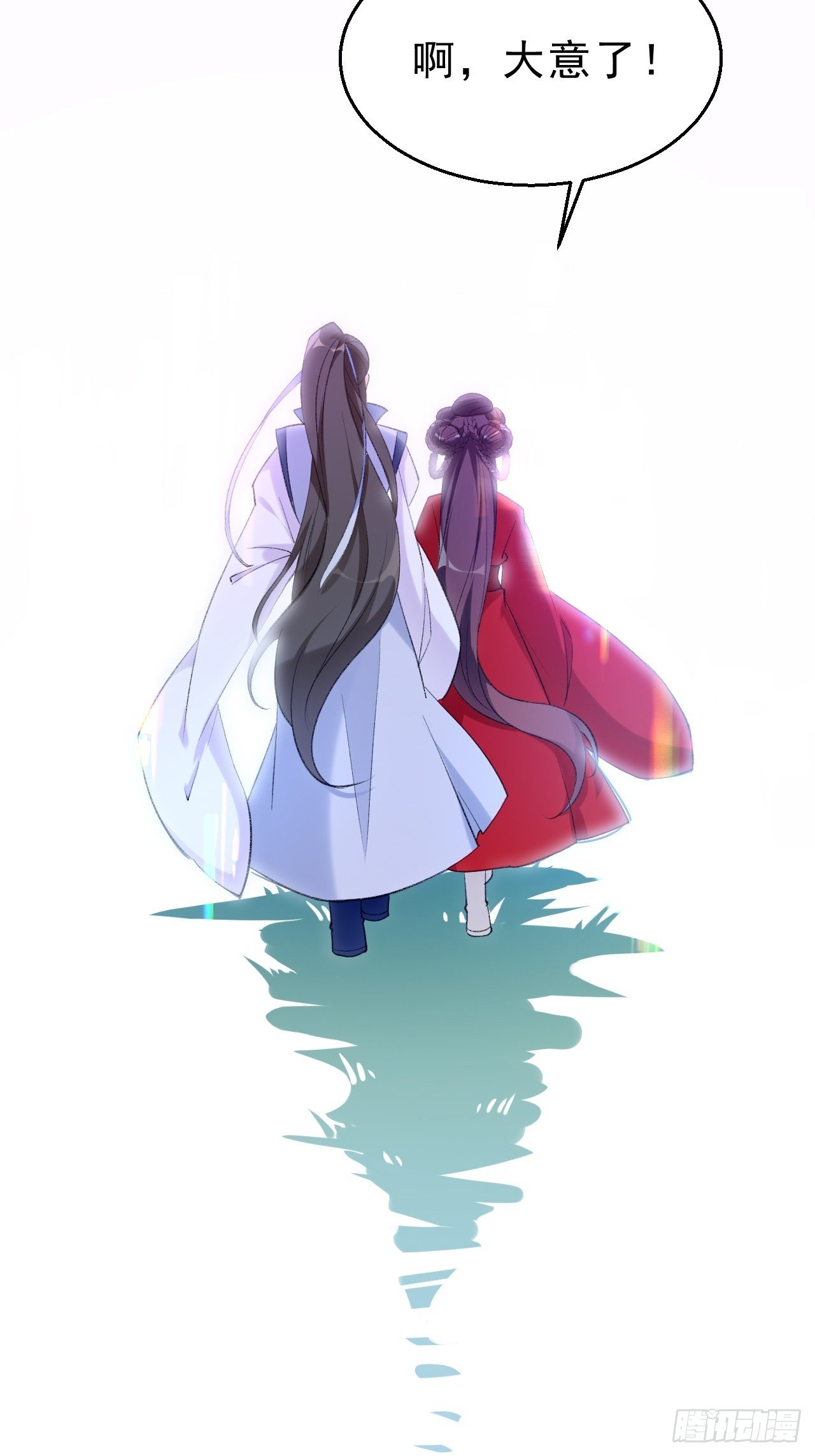 第二十九话：师父的秘密是什么？-第34话