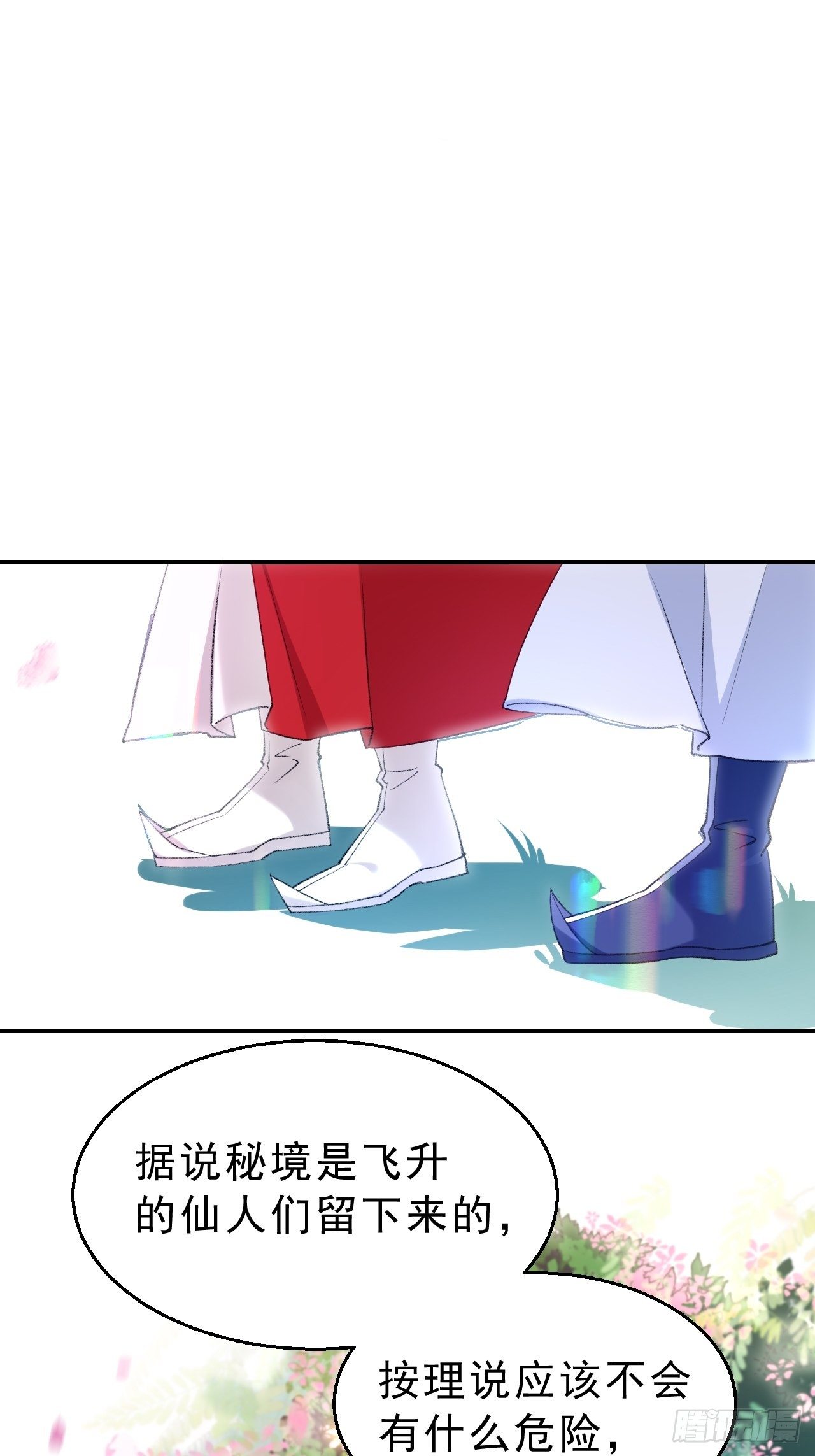 第二十九话：师父的秘密是什么？-第34话