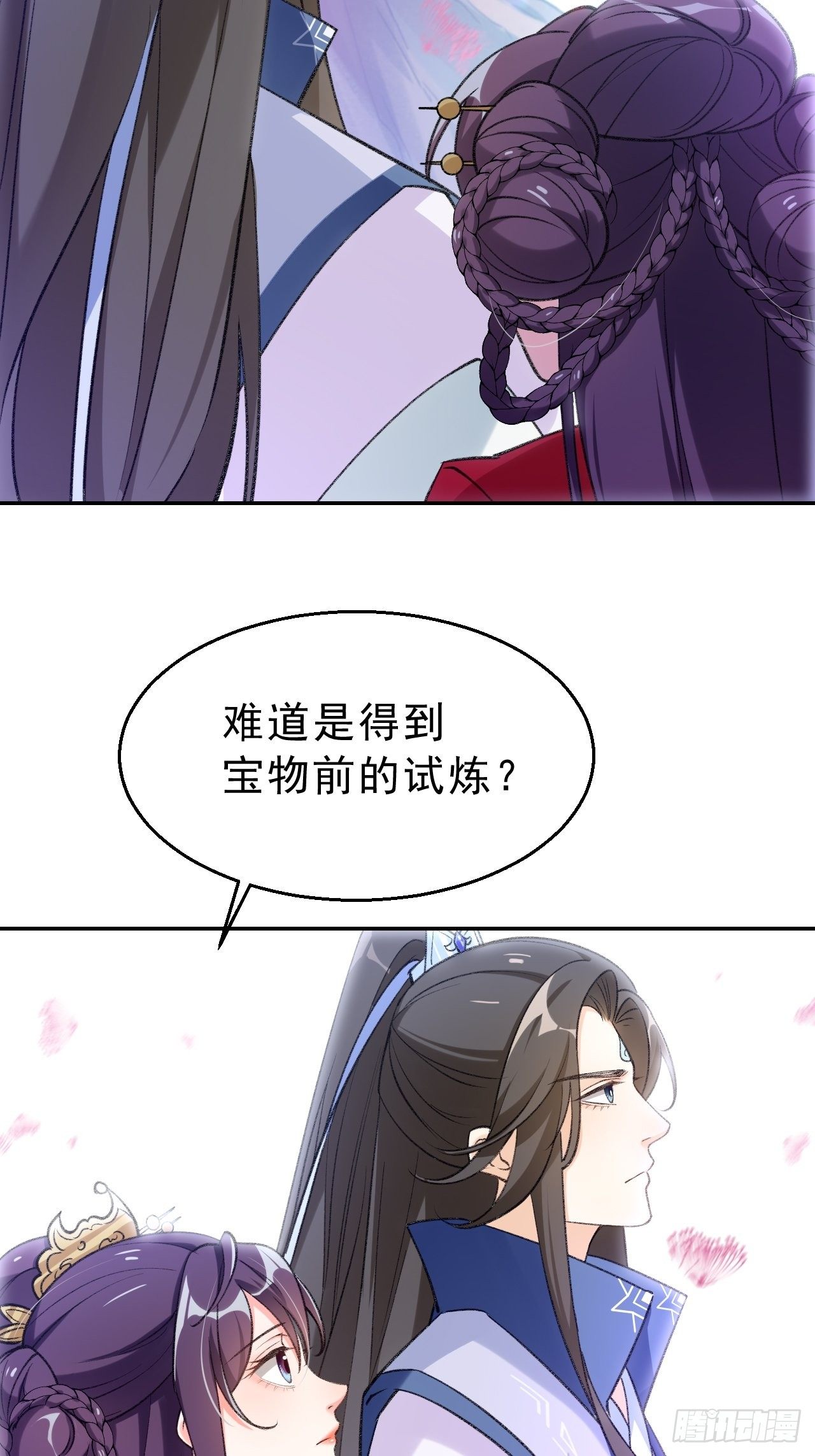 第二十九话：师父的秘密是什么？-第34话