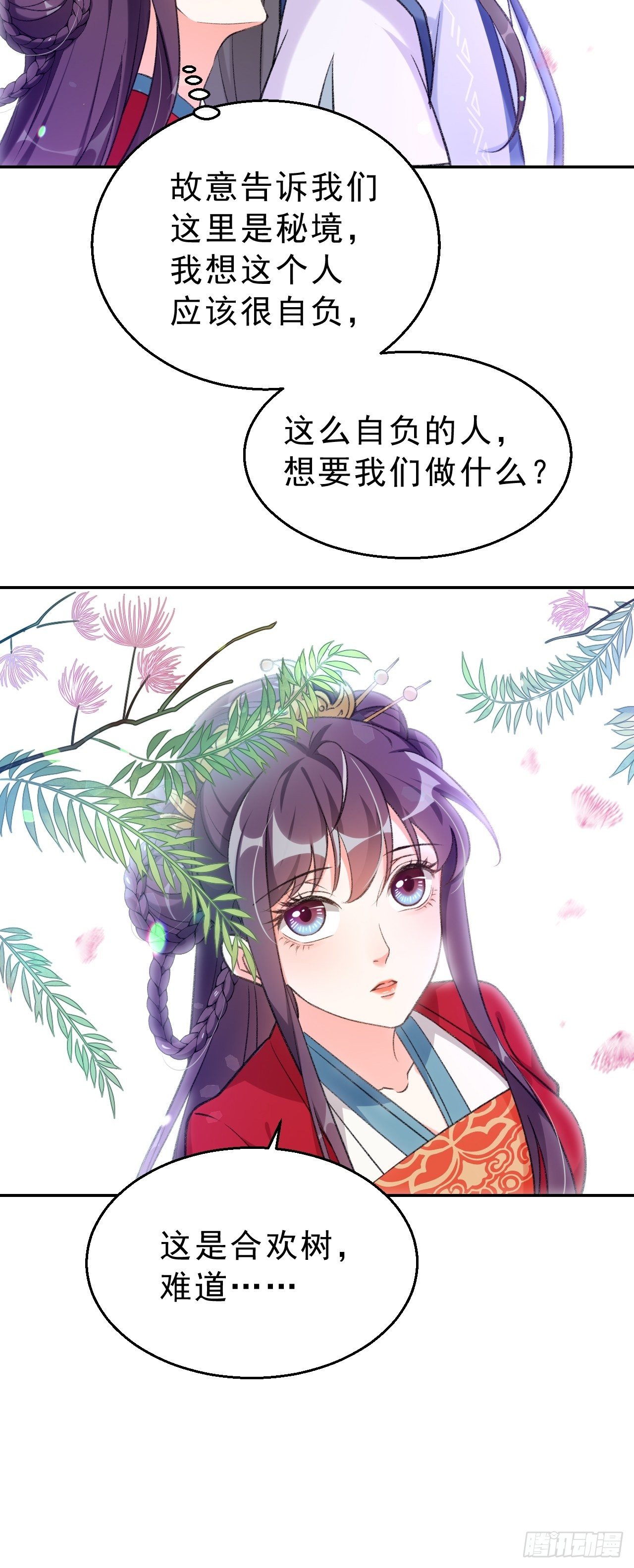 第二十九话：师父的秘密是什么？-第34话