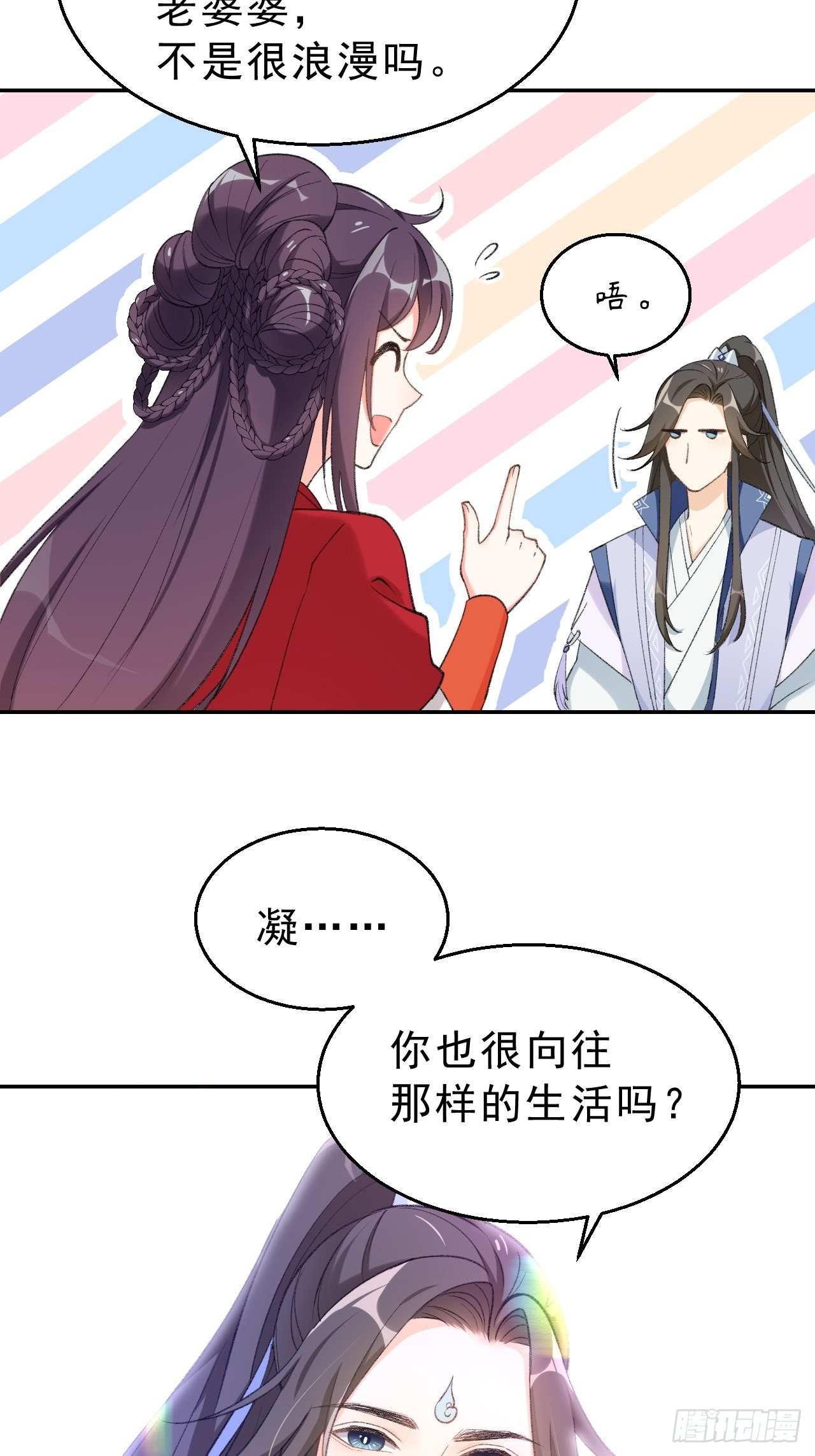 第二十九话：师父的秘密是什么？-第34话