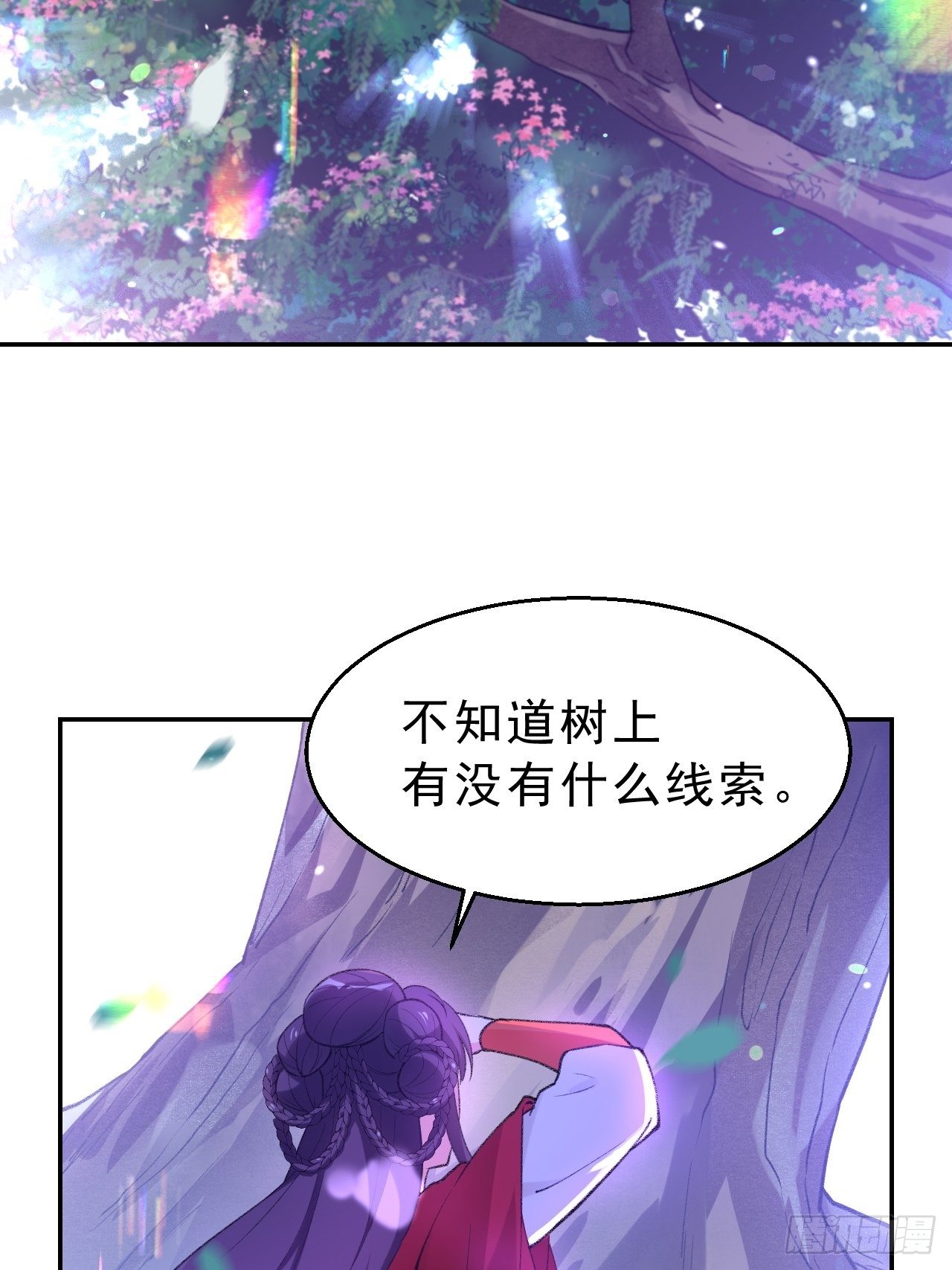 第二十九话：师父的秘密是什么？-第34话