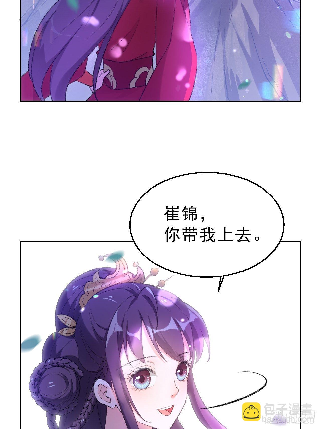 第二十九话：师父的秘密是什么？-第34话