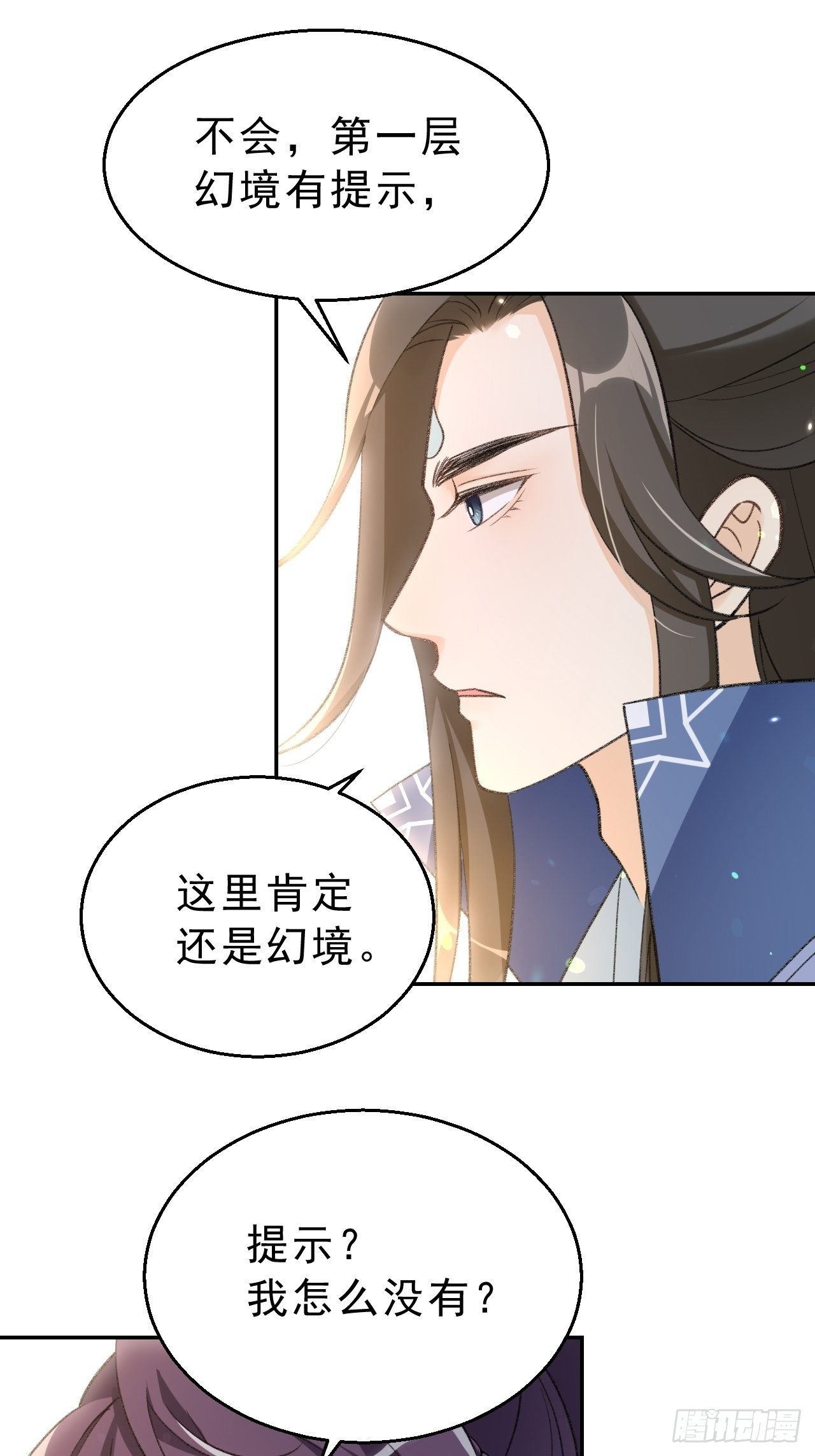 第二十九话：师父的秘密是什么？-第34话