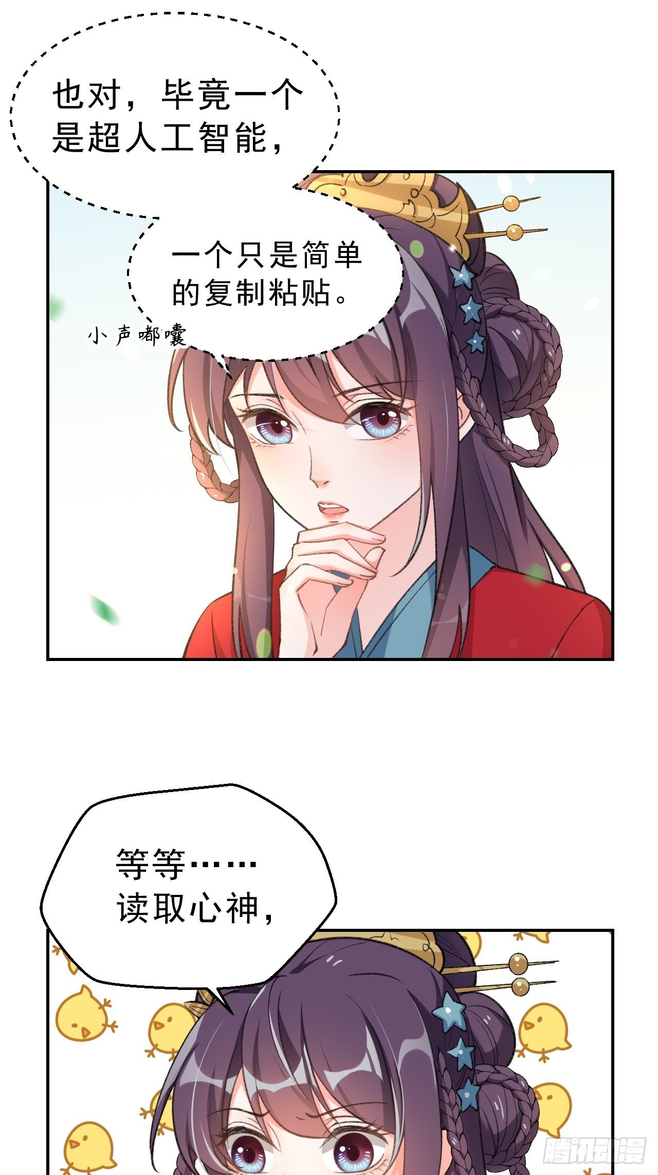 第二十九话：师父的秘密是什么？-第34话