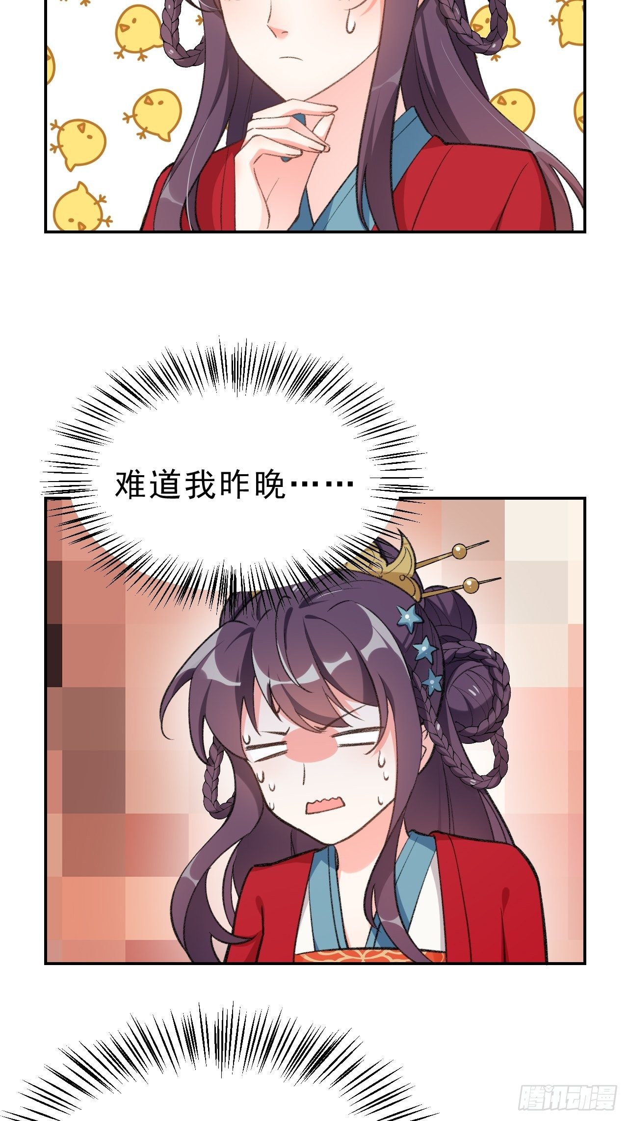 第二十九话：师父的秘密是什么？-第34话