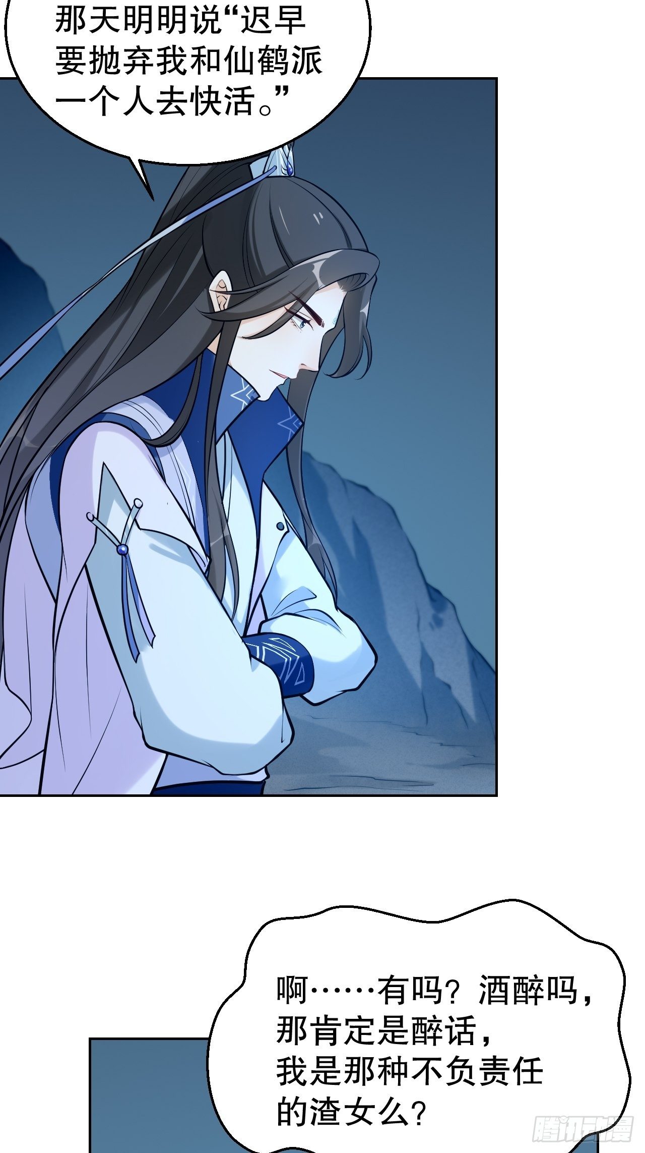 第三十一话：顿悟-第36话