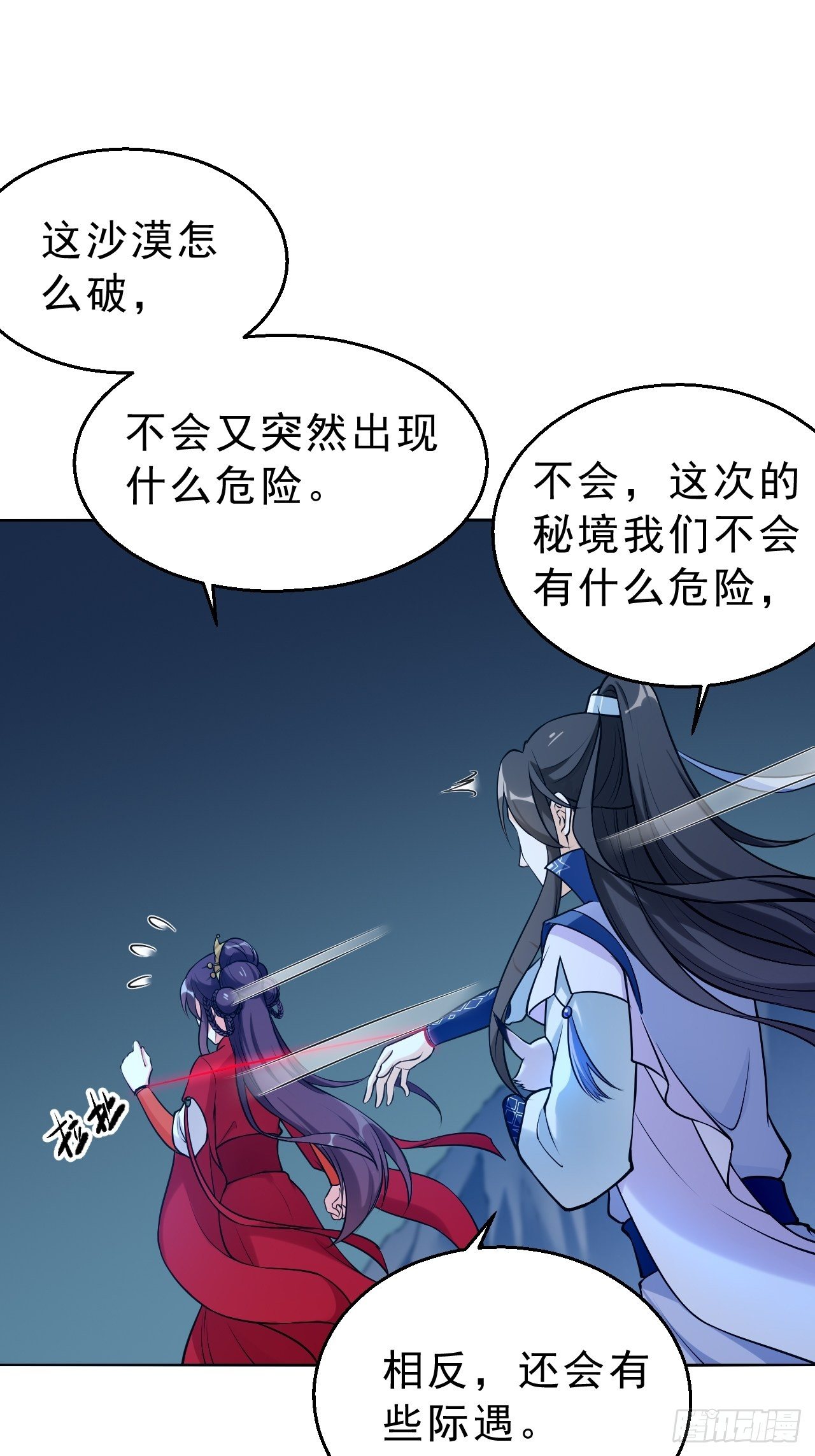 第三十一话：顿悟-第36话