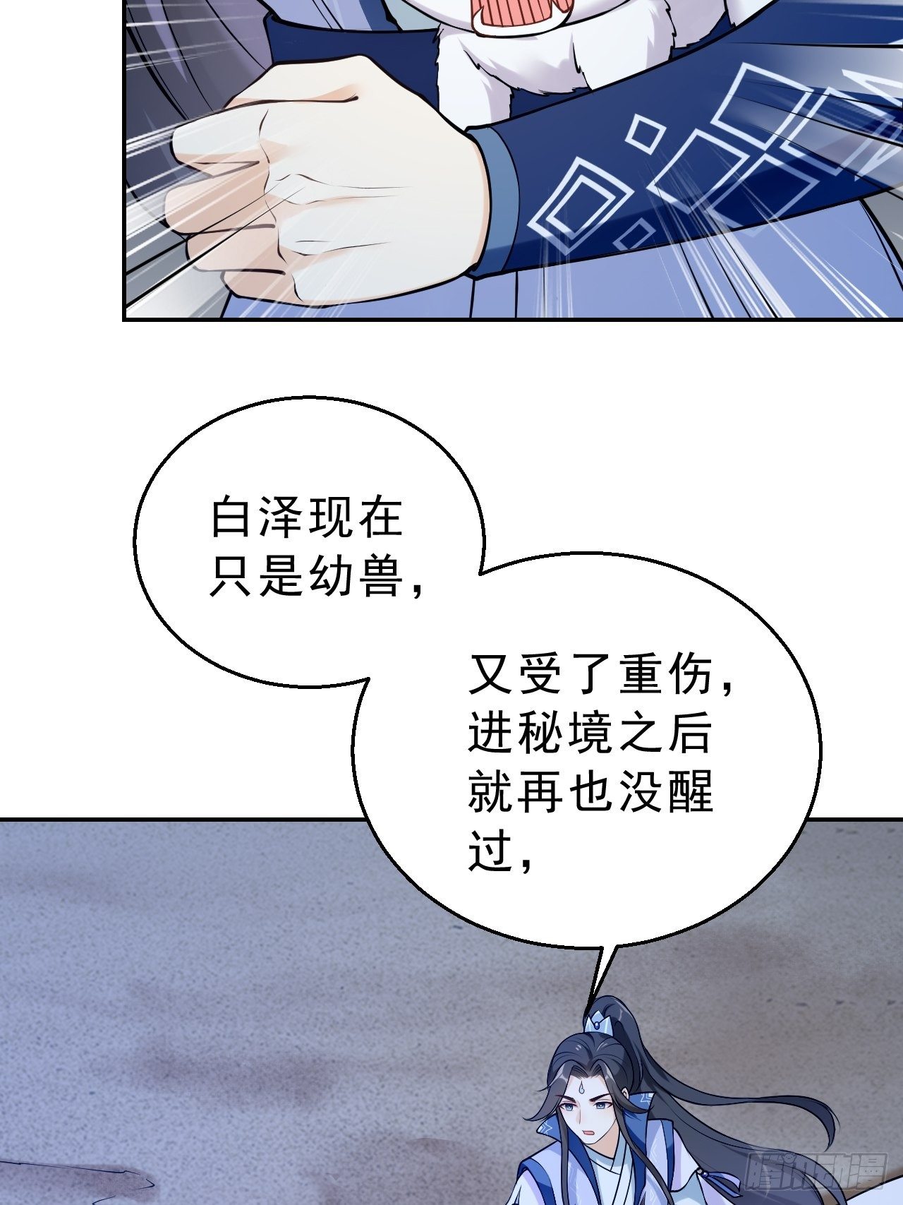 第三十一话：顿悟-第36话