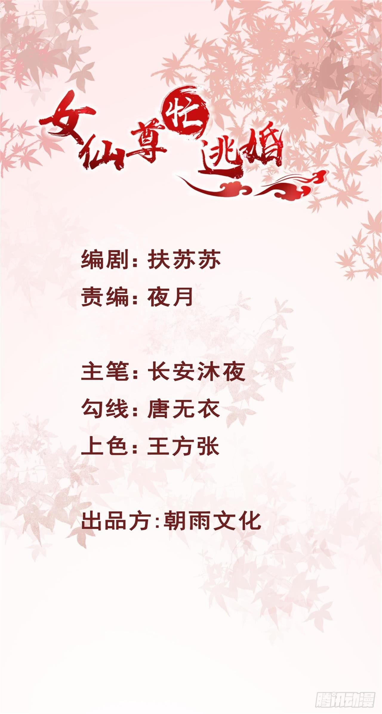 第三十三话上：有缘人-第38话