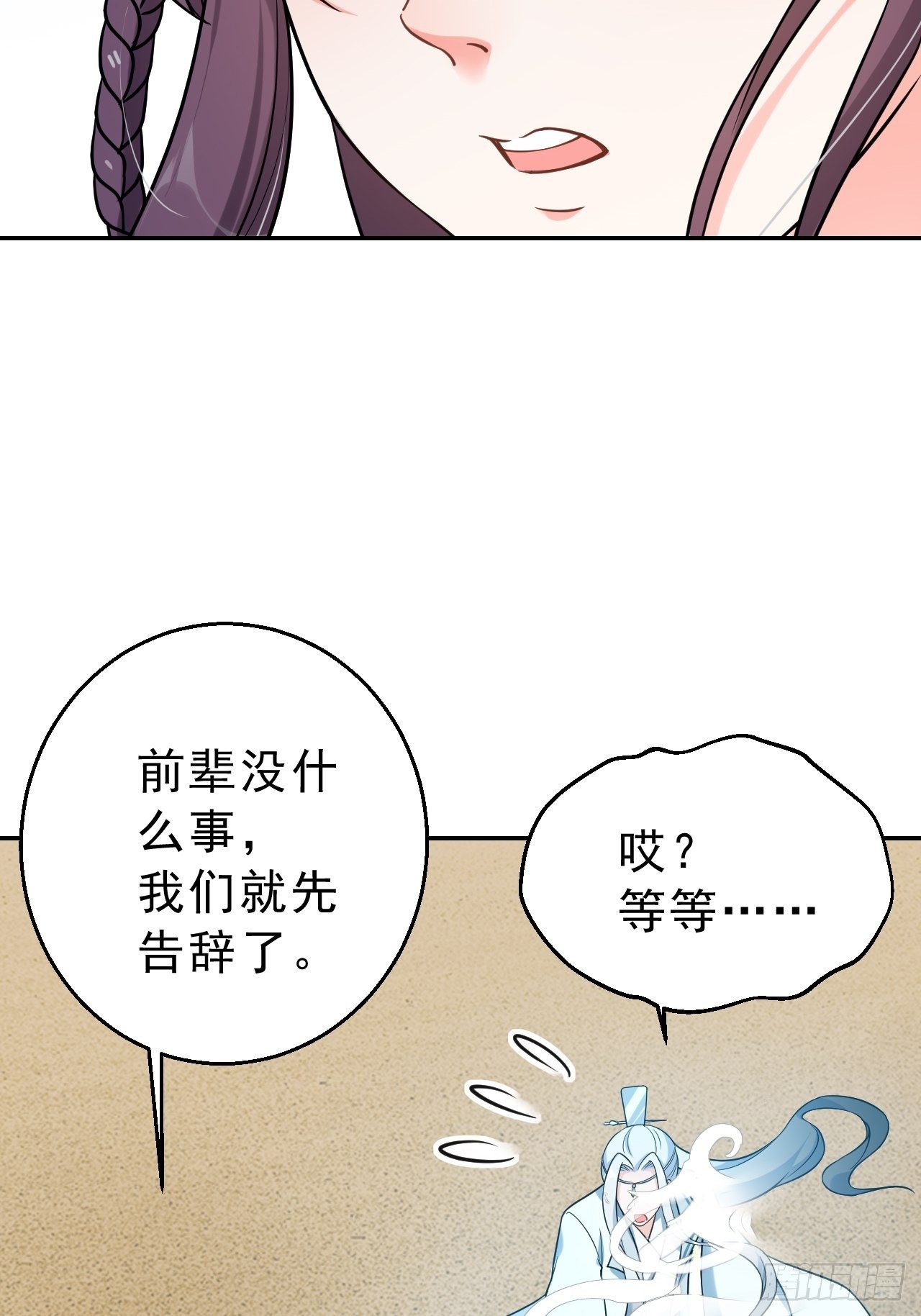 第三十三话上：有缘人-第38话