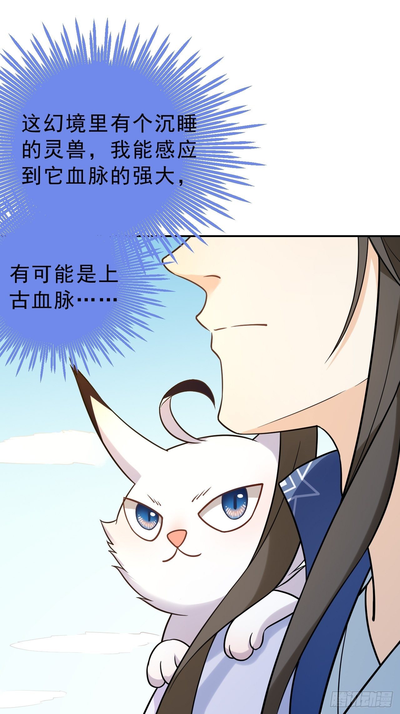 第三十三话上：有缘人-第38话